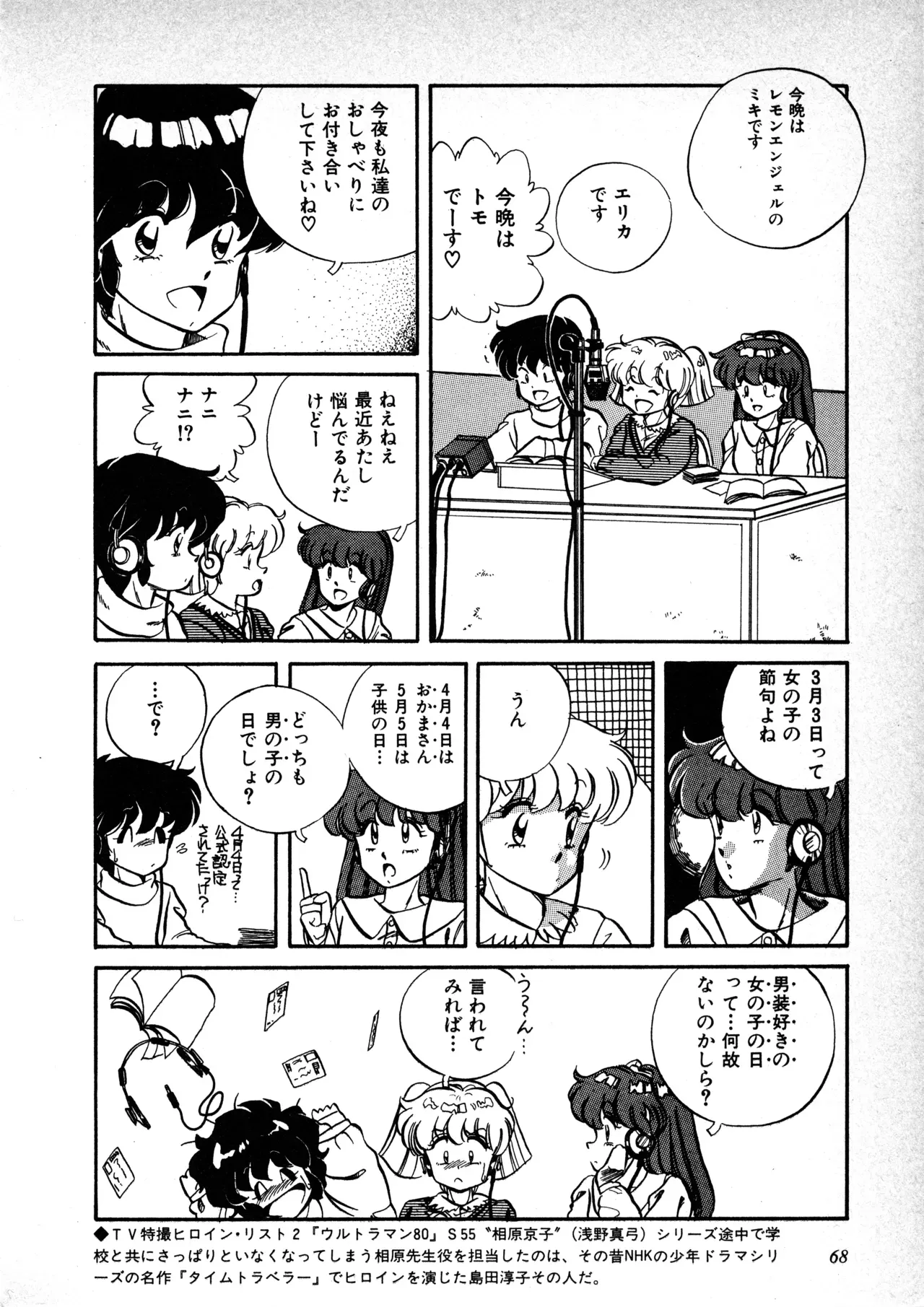Page 68