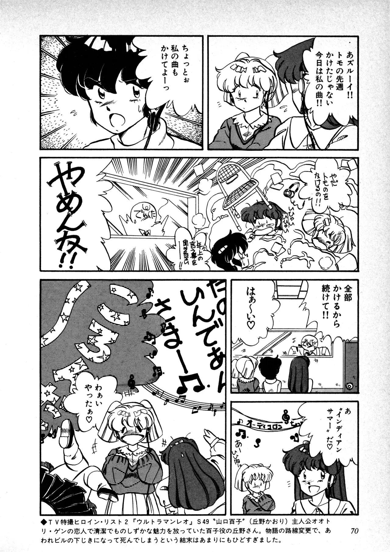 Page 70