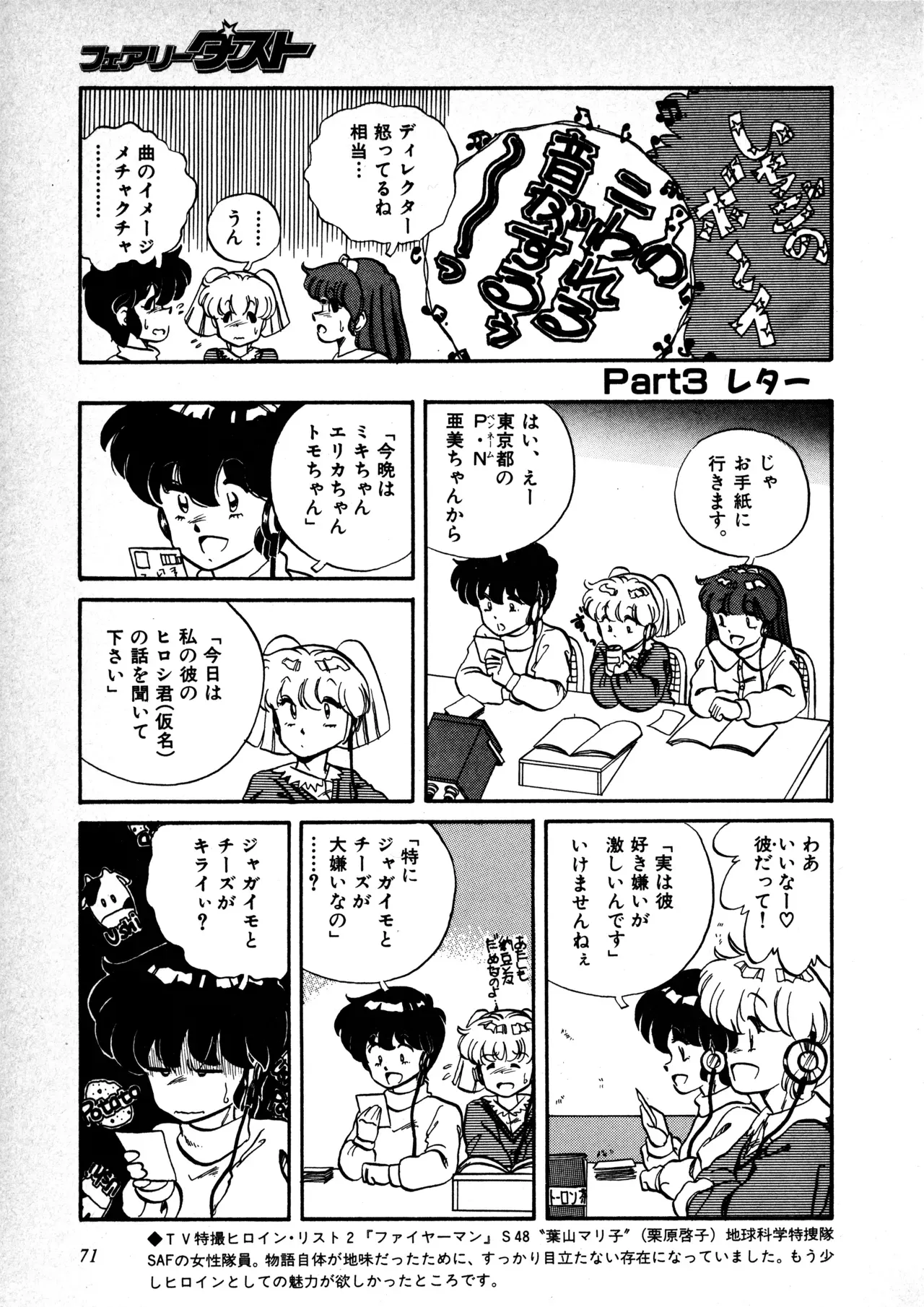 Page 71