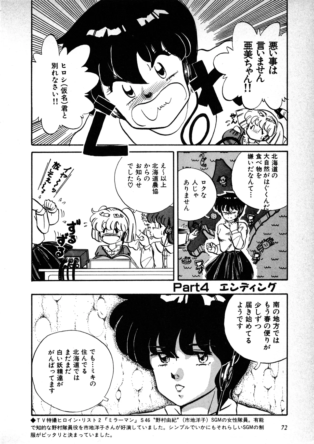 Page 72