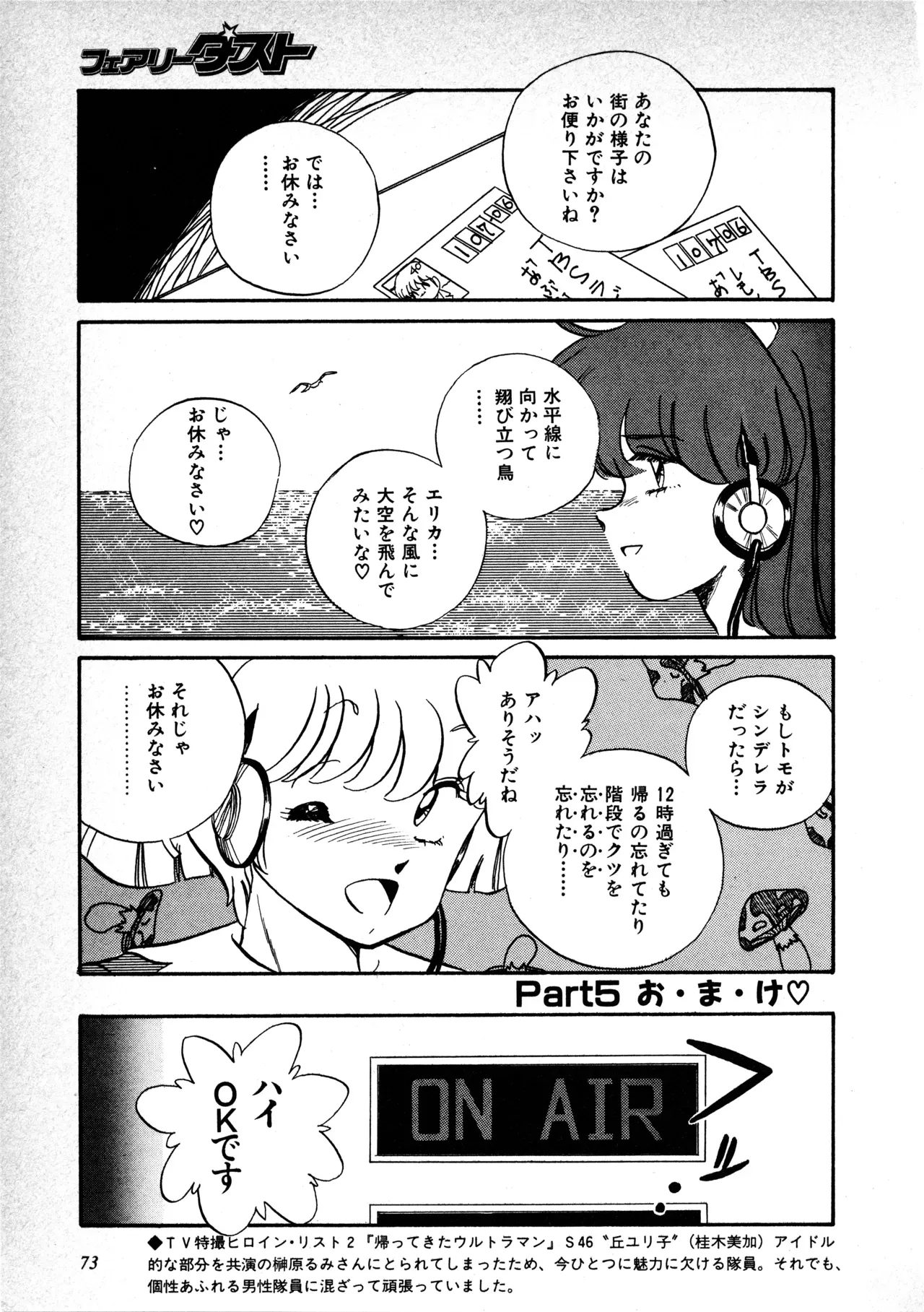 Page 73