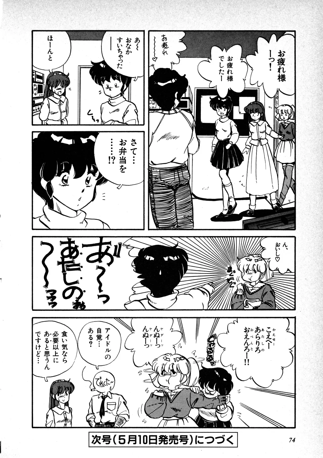 Page 74