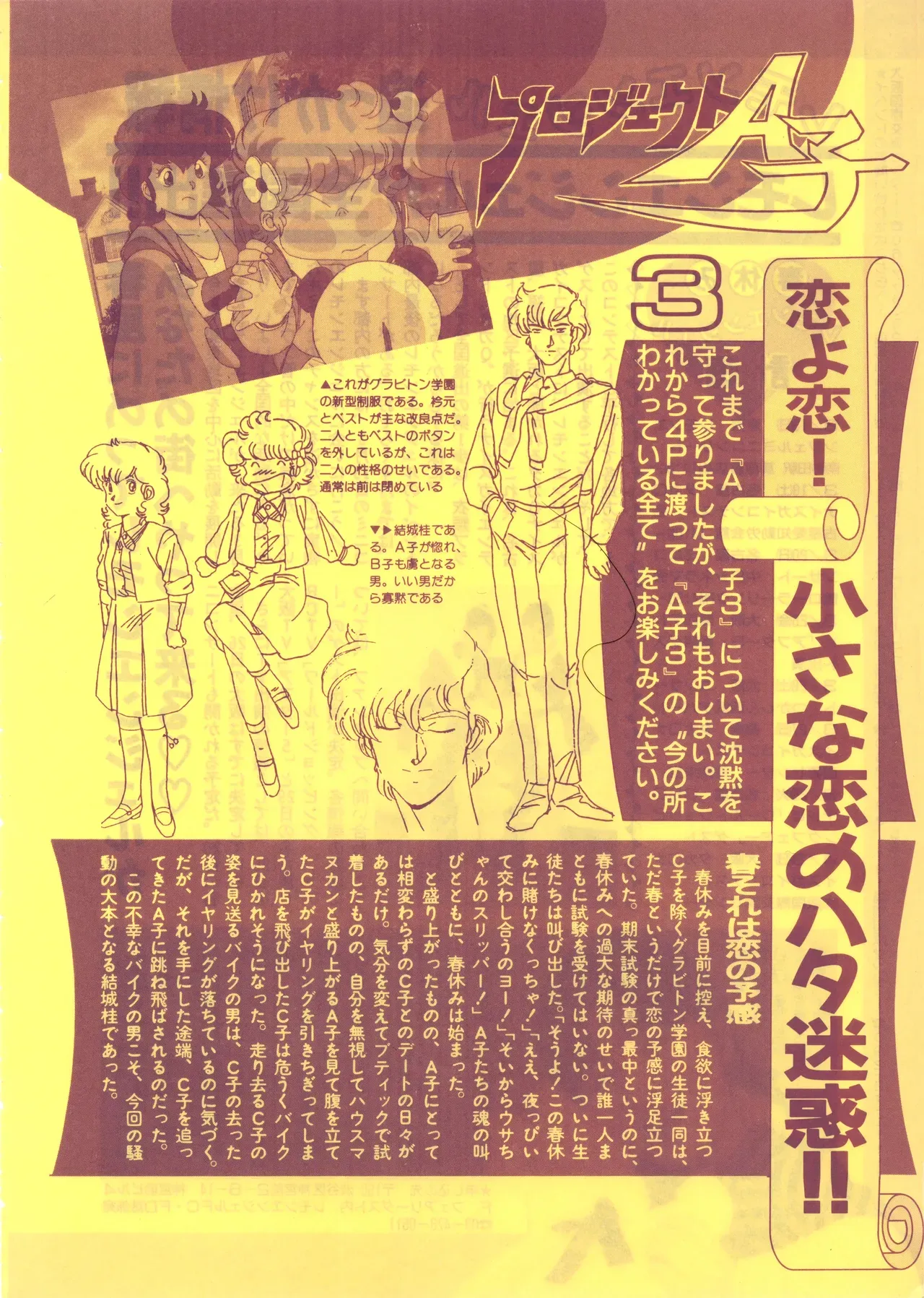 Page 82