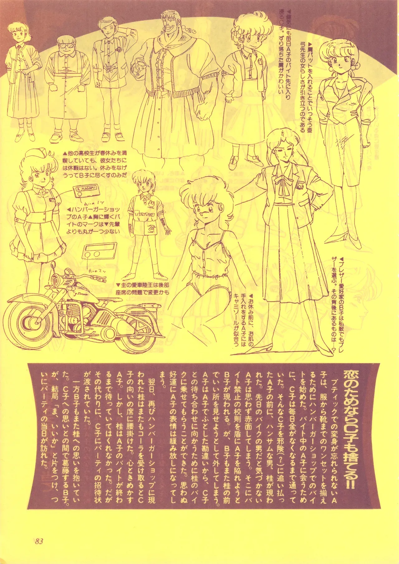 Page 83