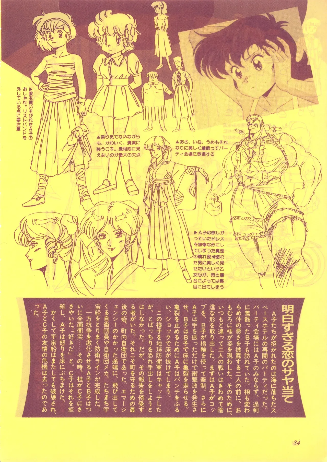 Page 84