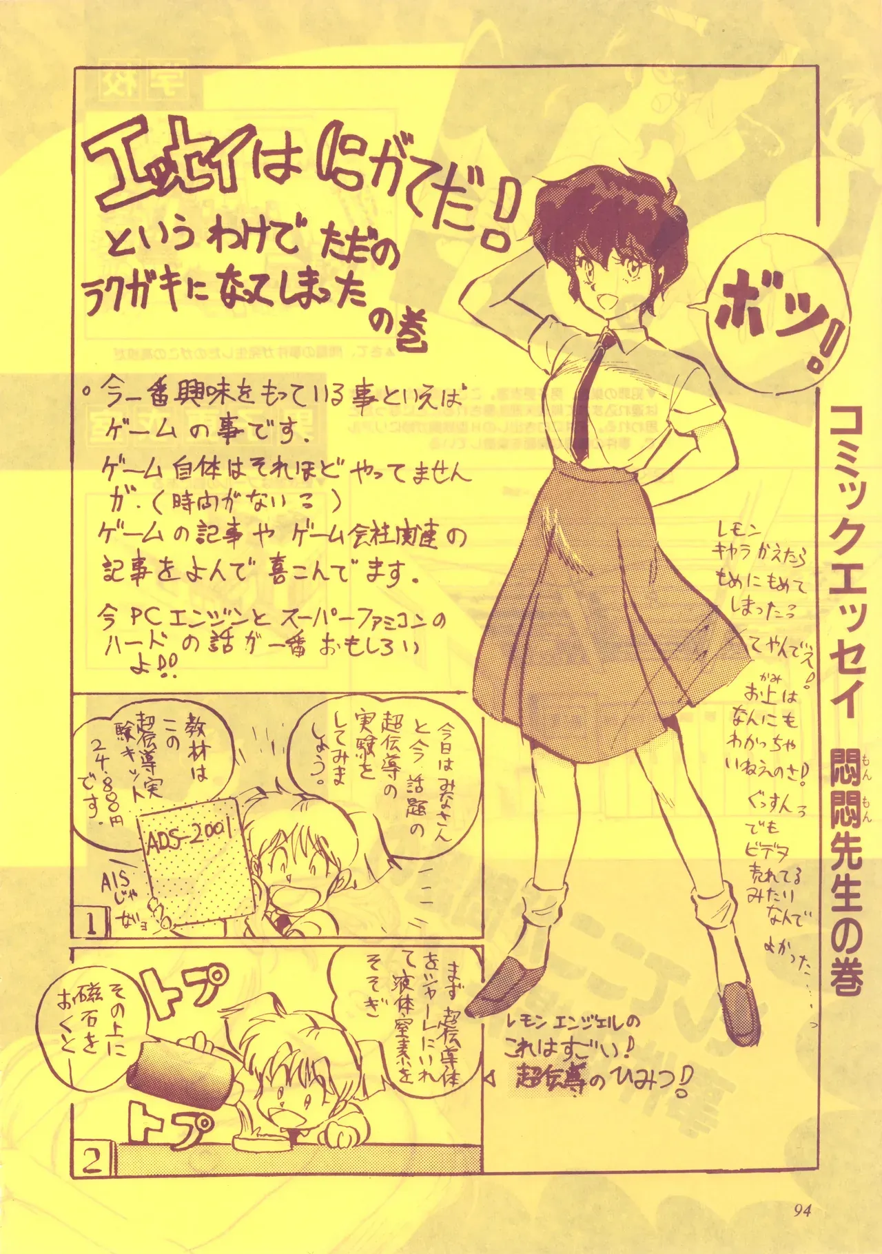 Page 94