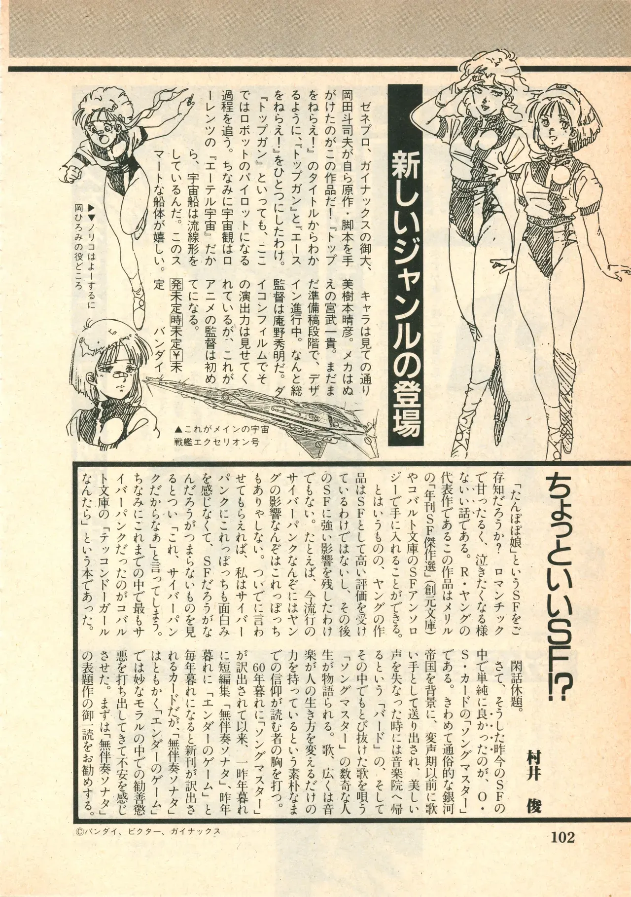 Page 103