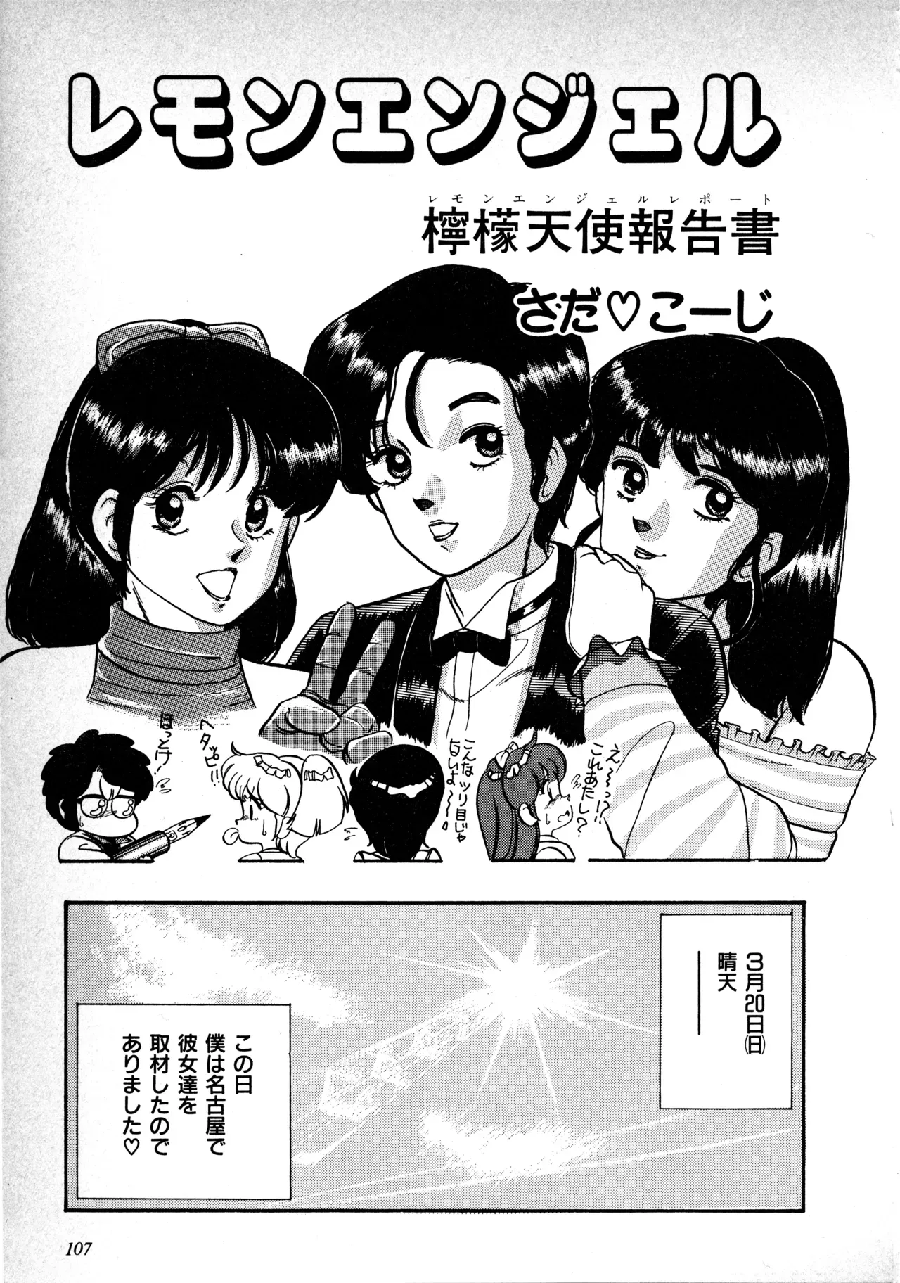 Page 108