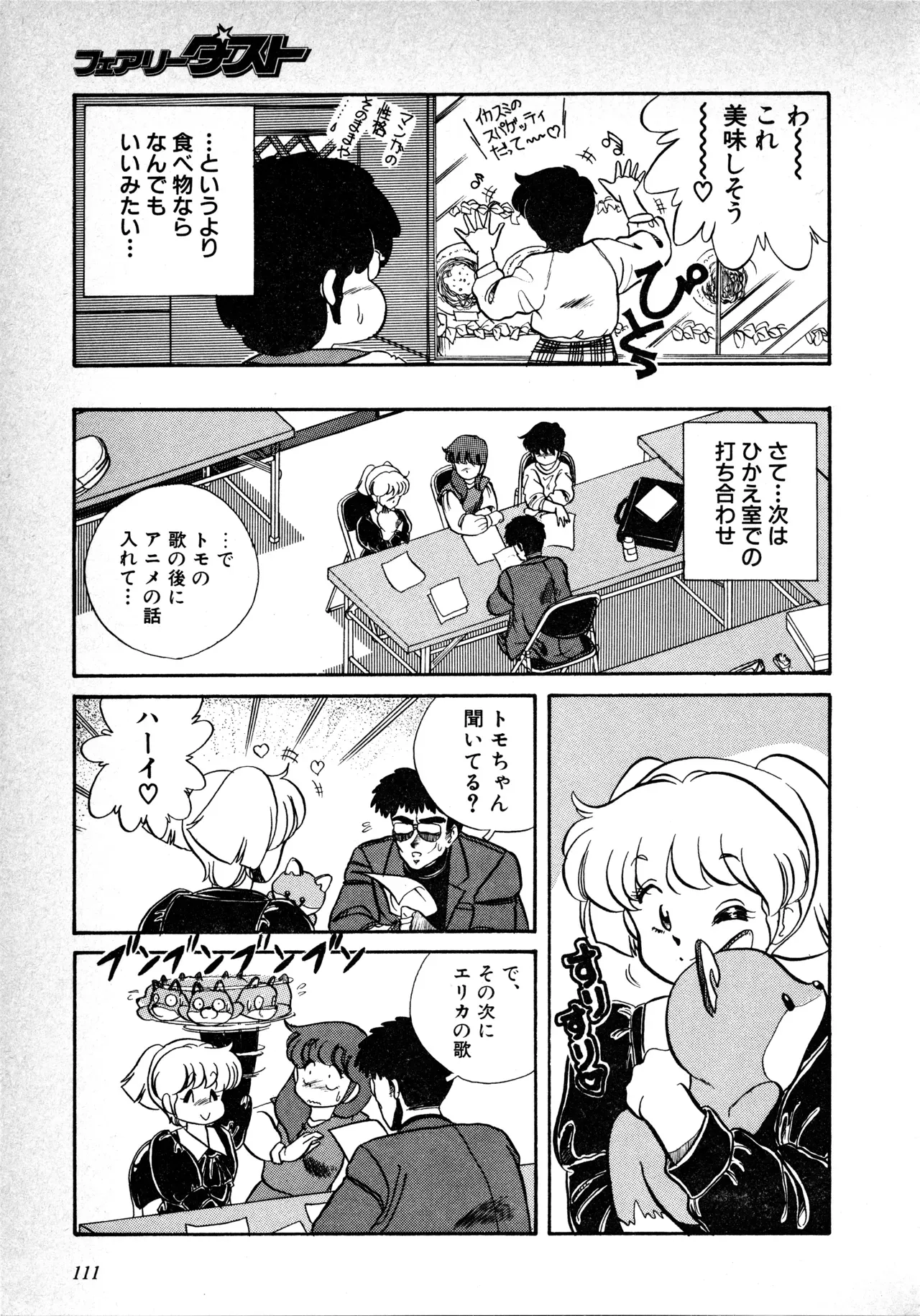 Page 112