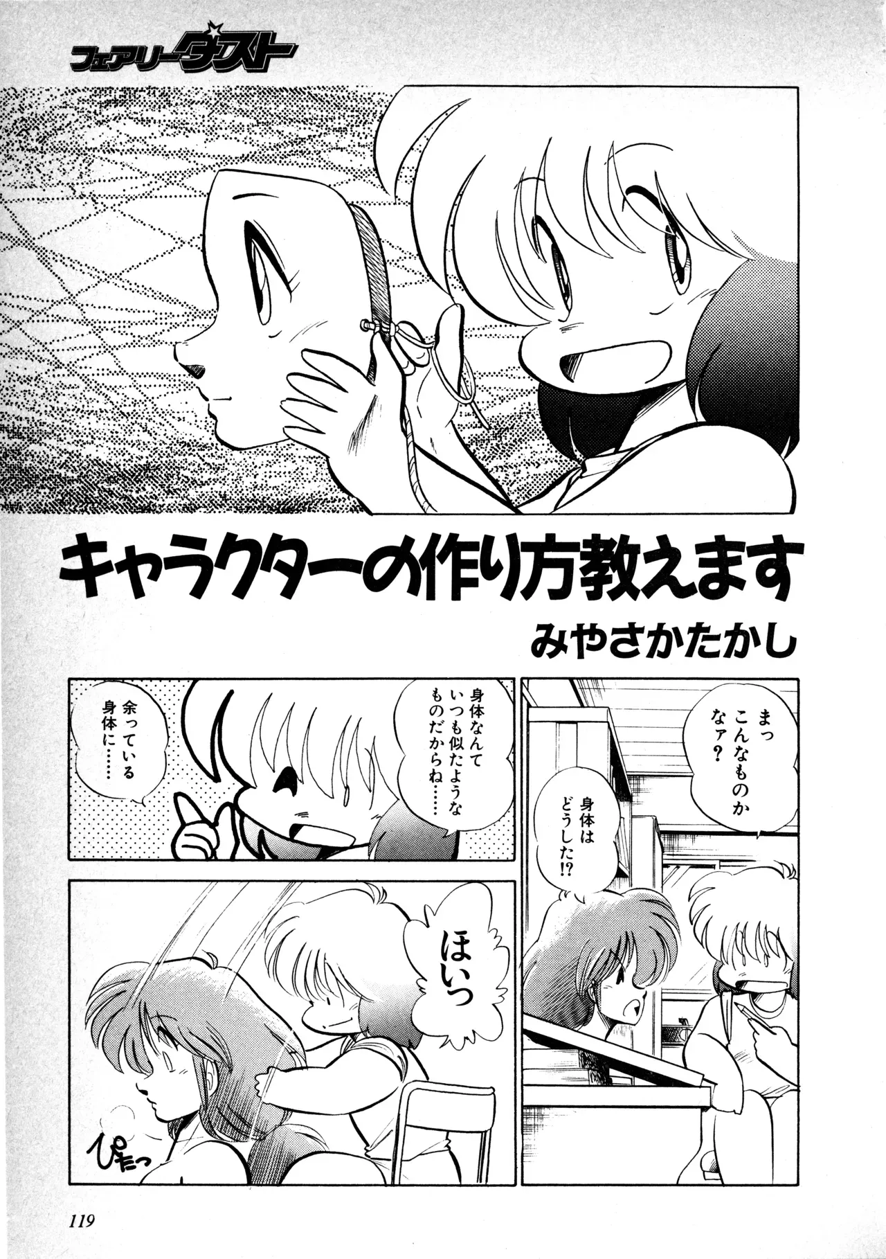 Page 120