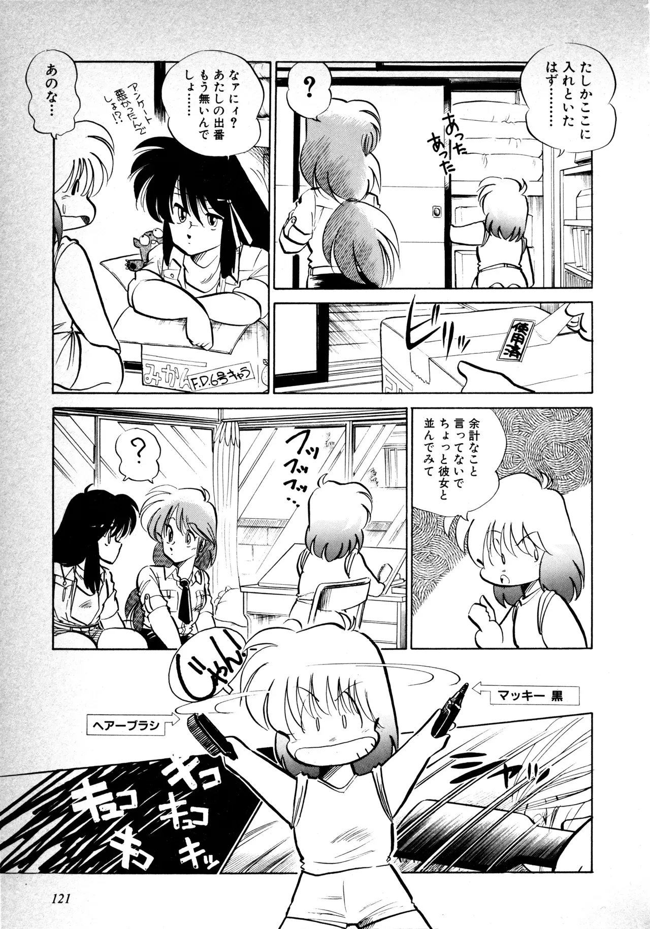 Page 122