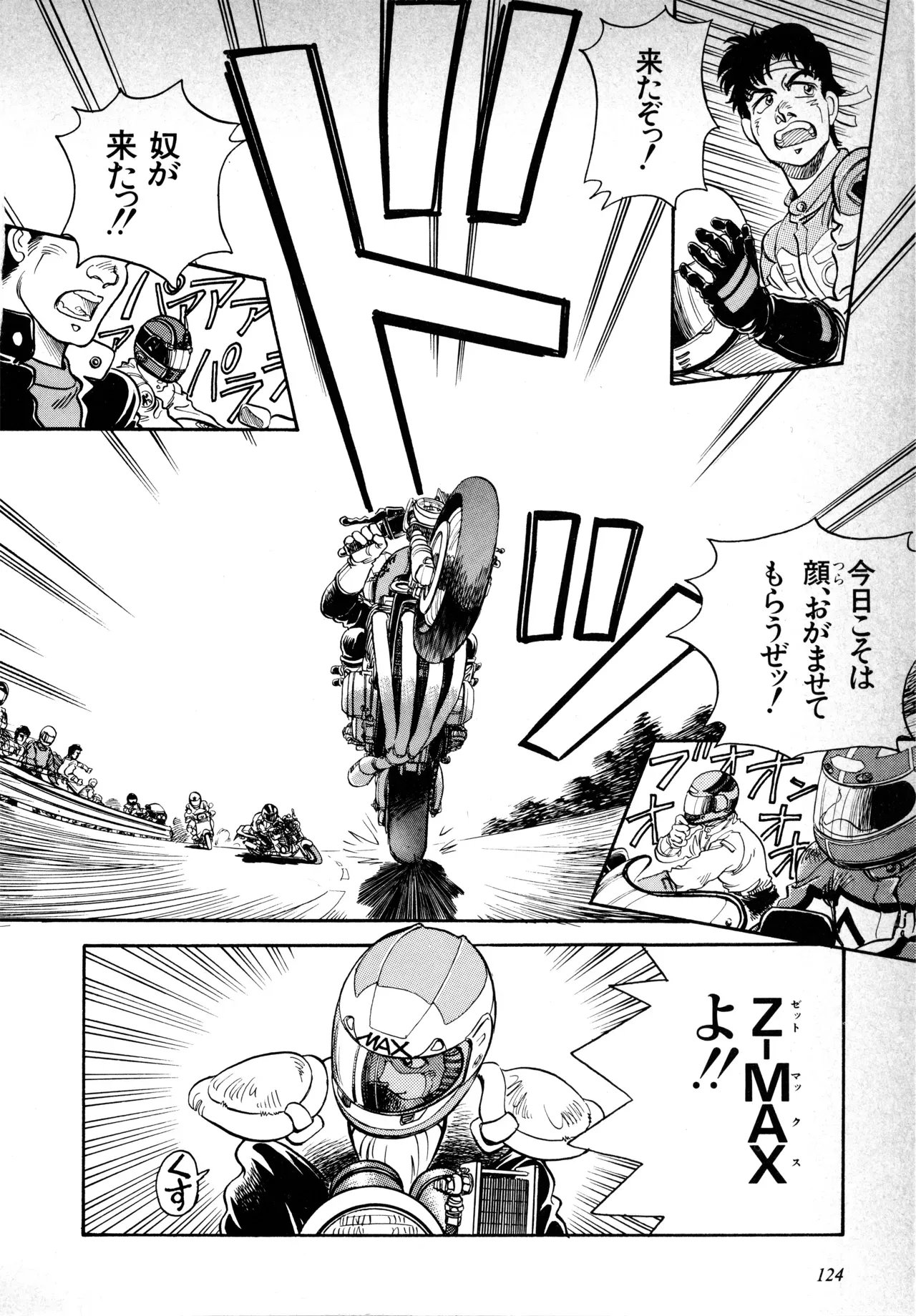 Page 125