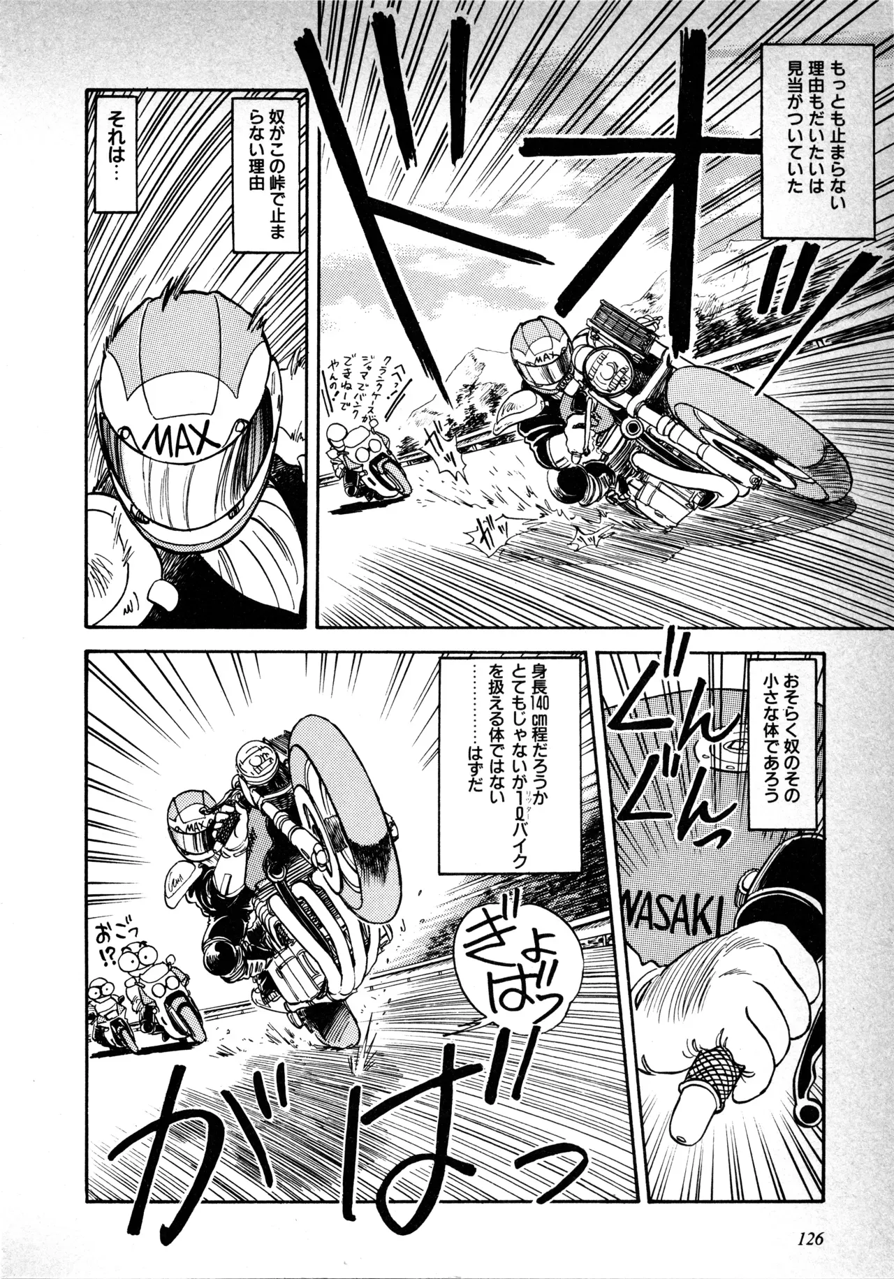 Page 127
