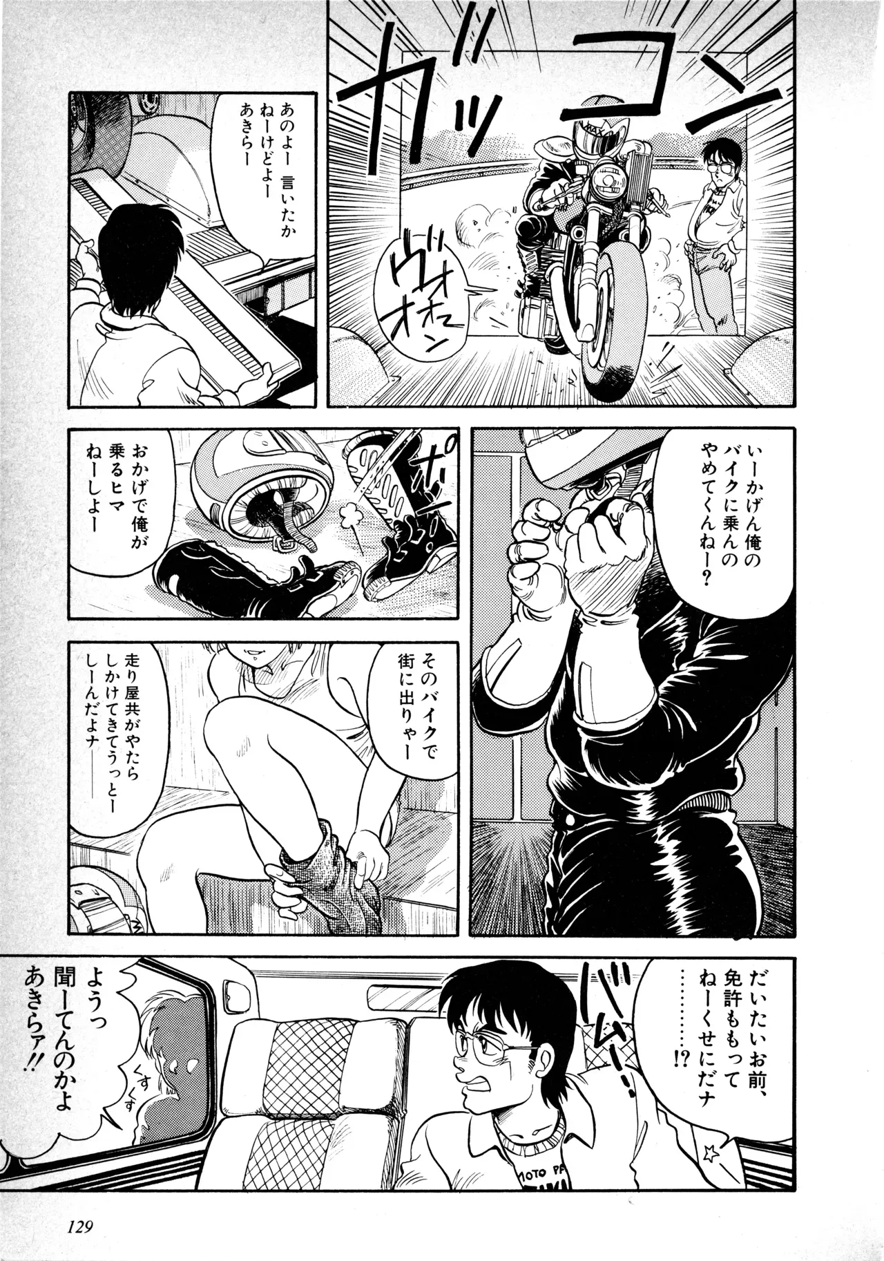 Page 130