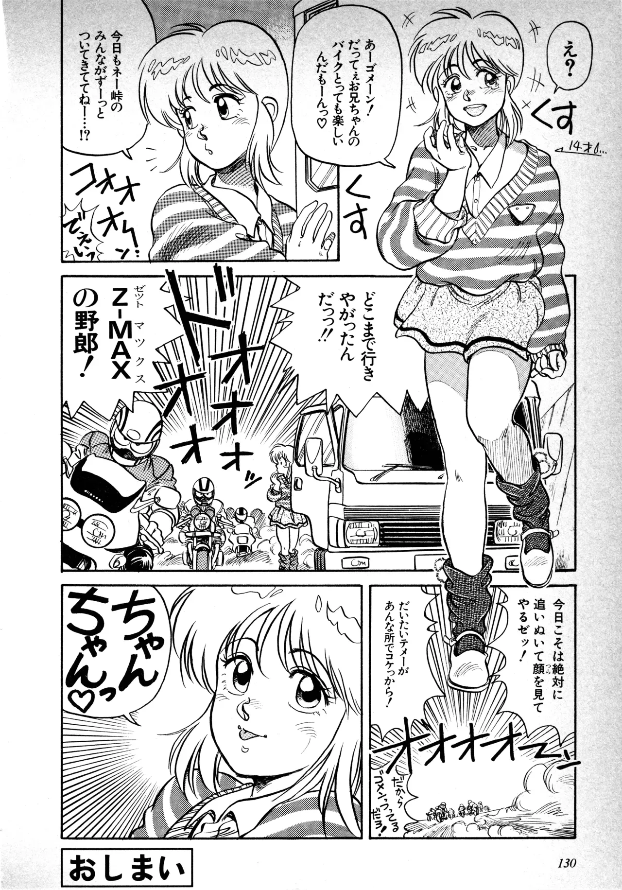 Page 131