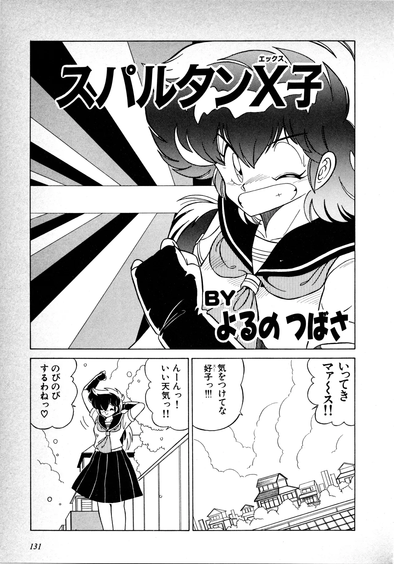 Page 132