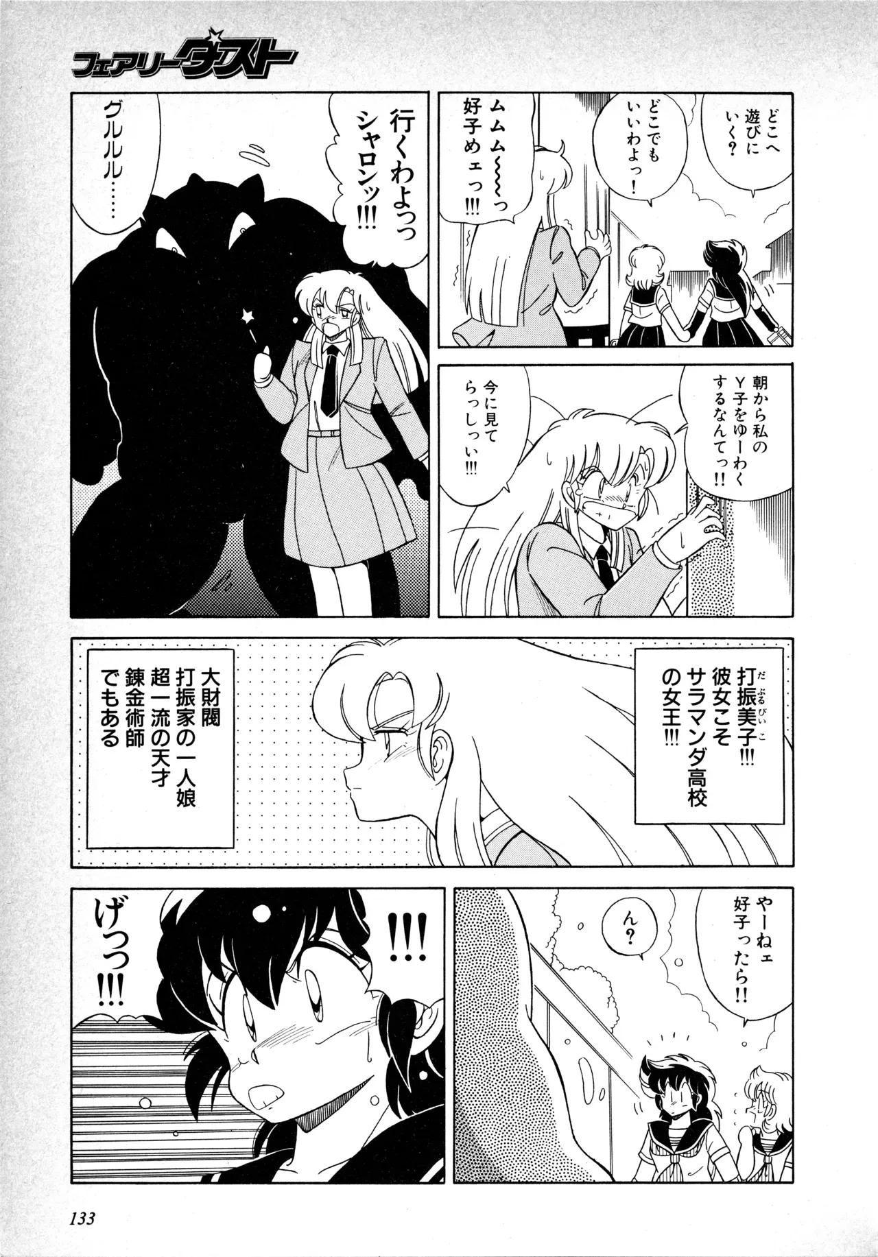Page 134