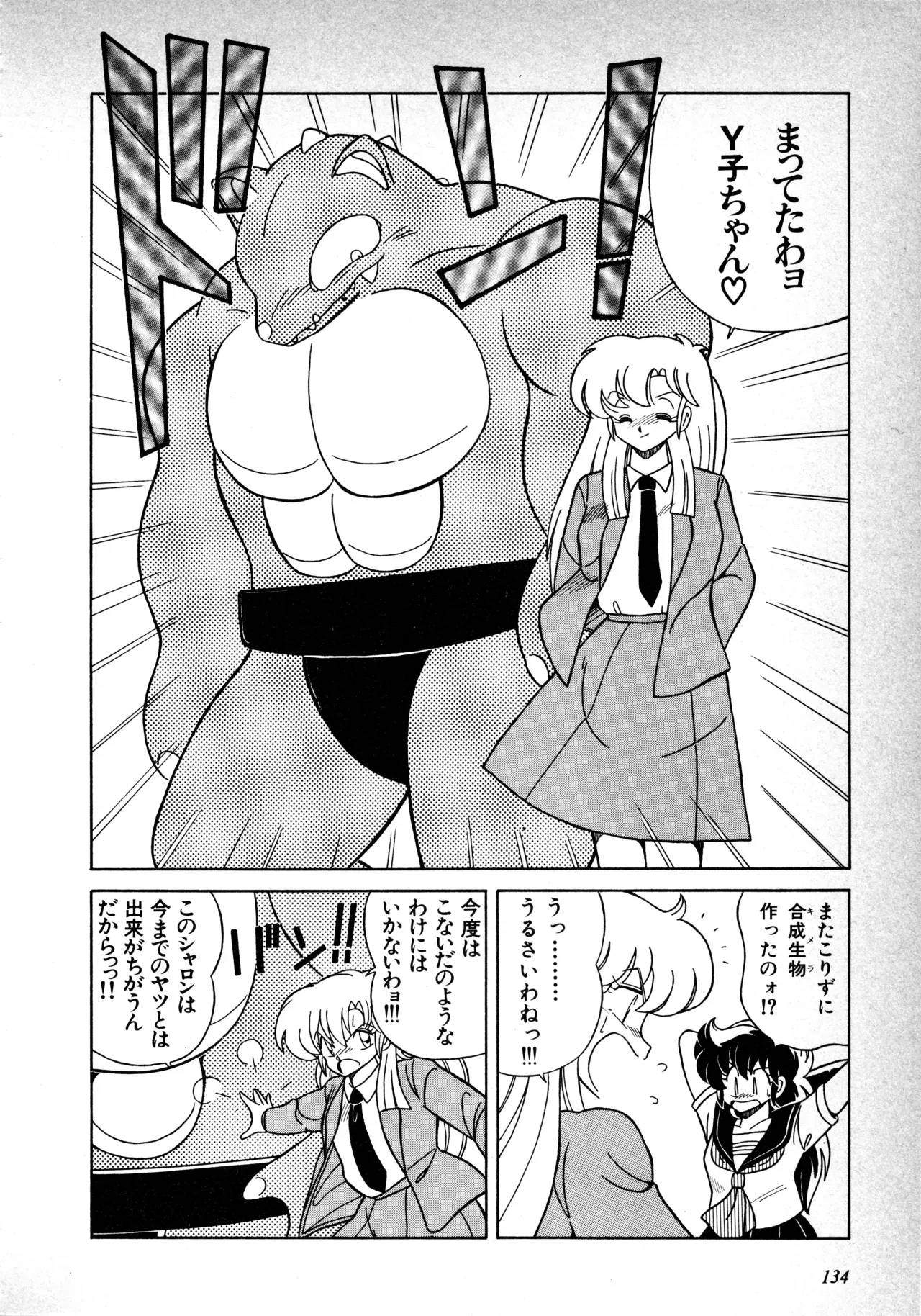 Page 135