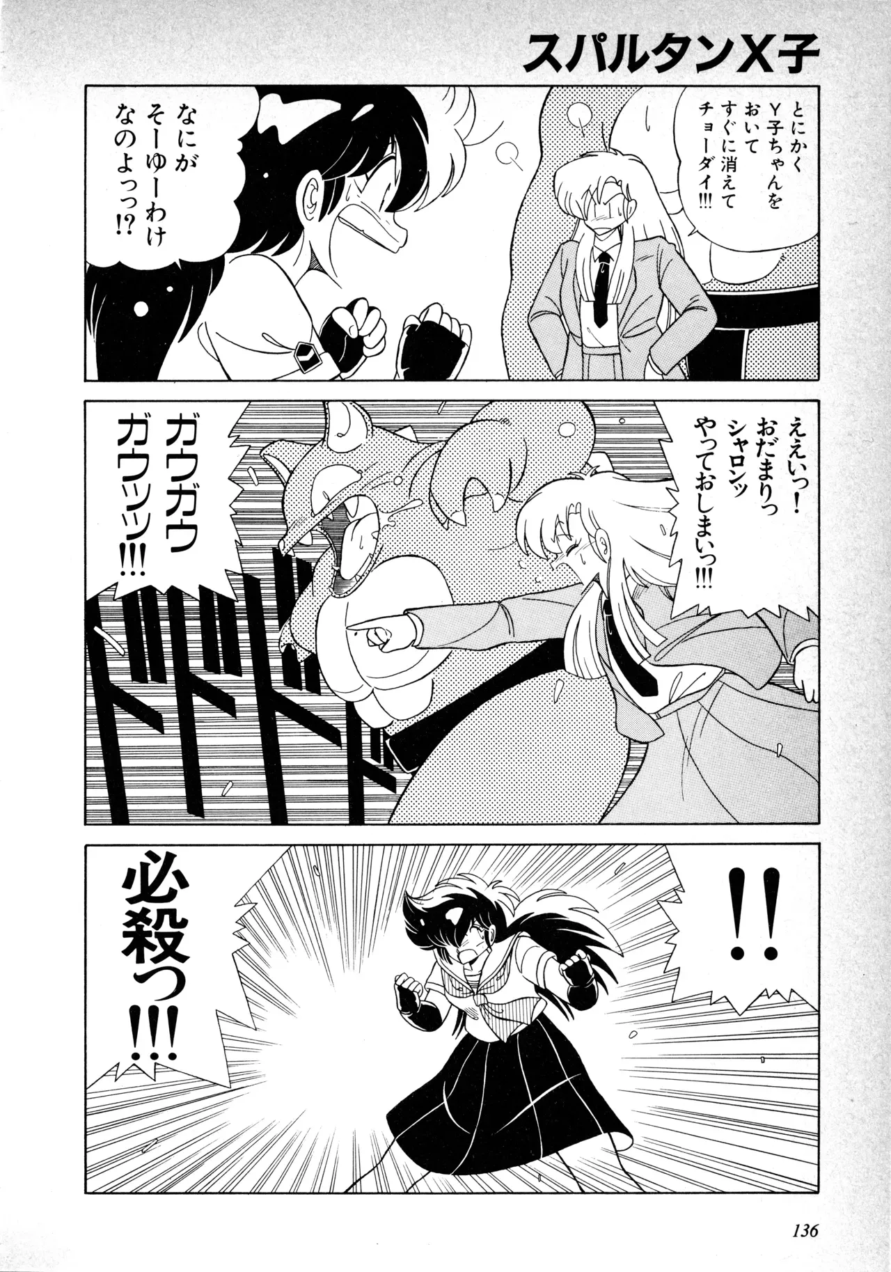 Page 137