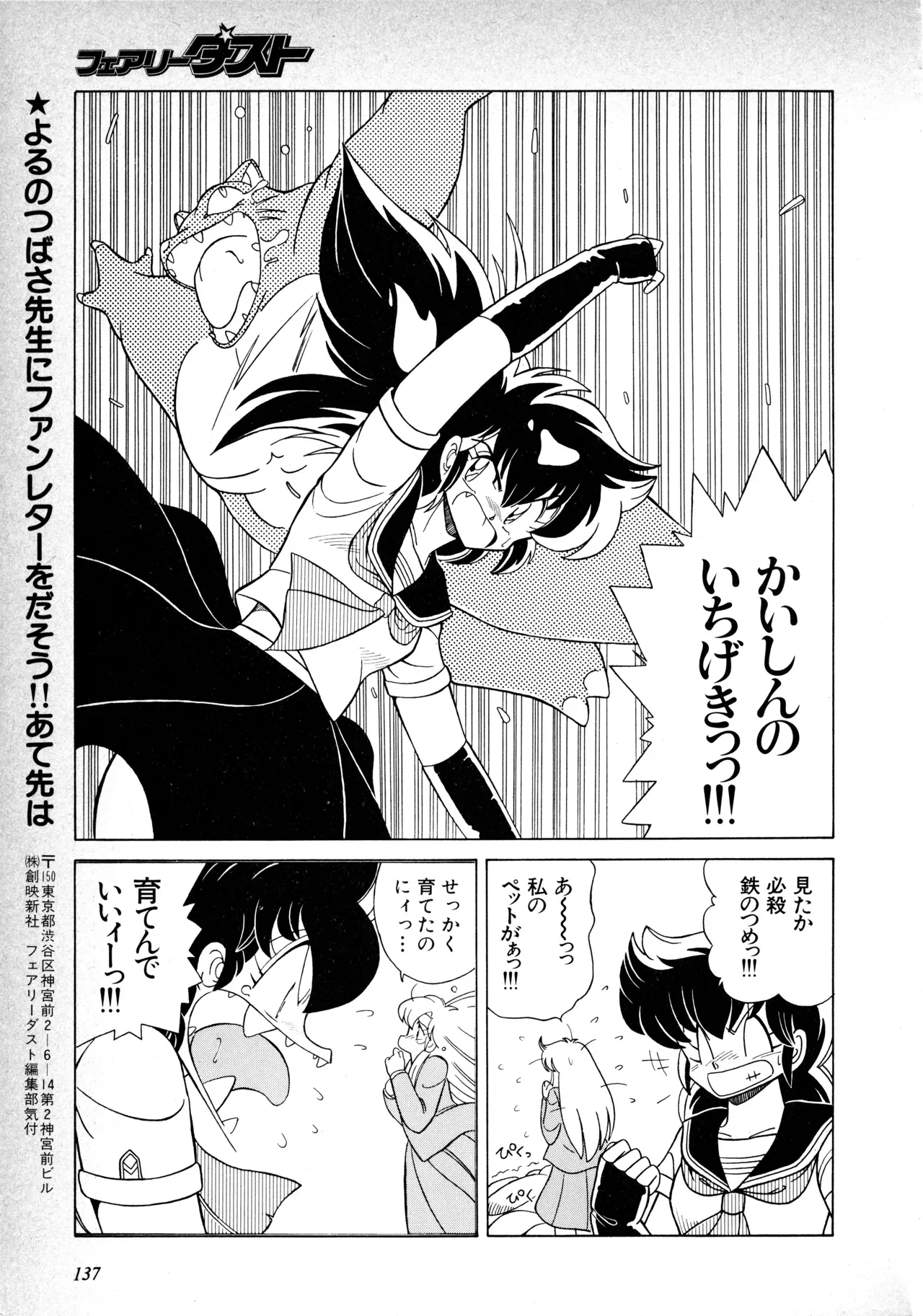 Page 138