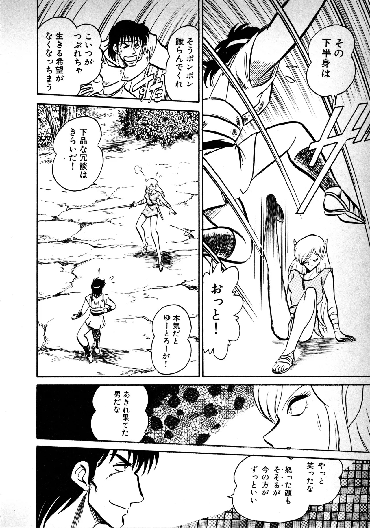 Page 147