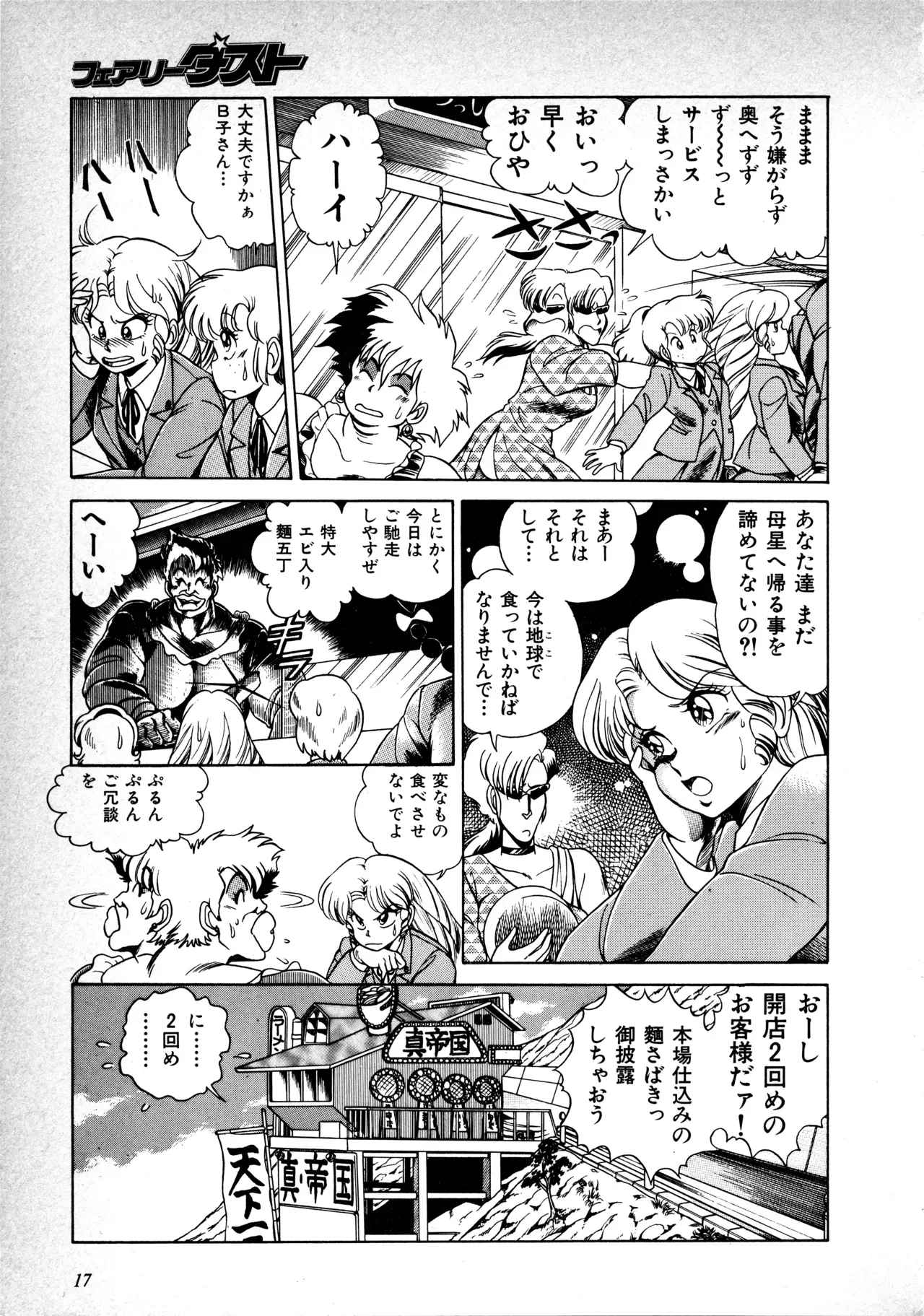 Page 17