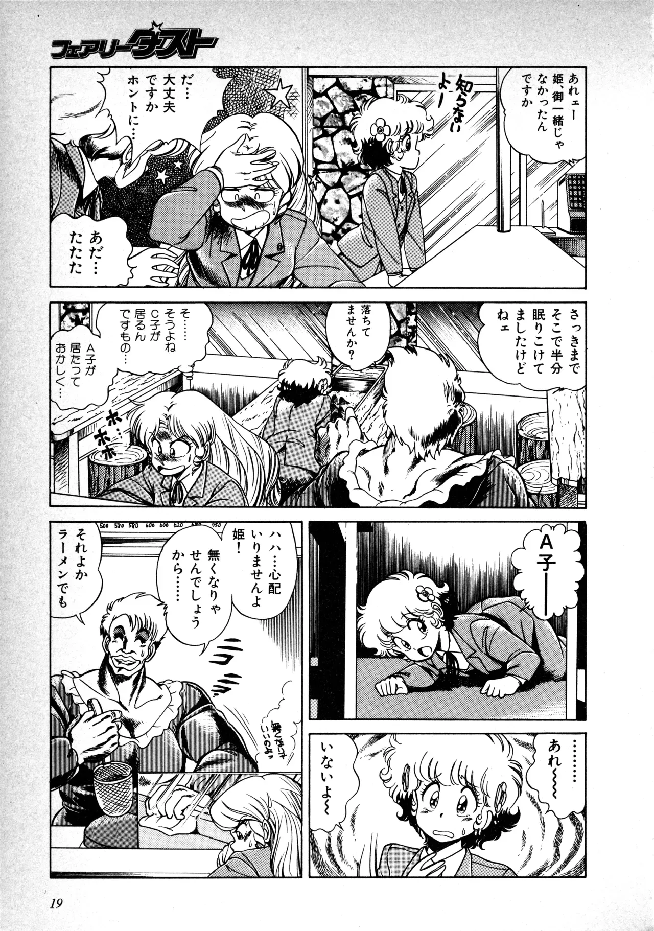 Page 19