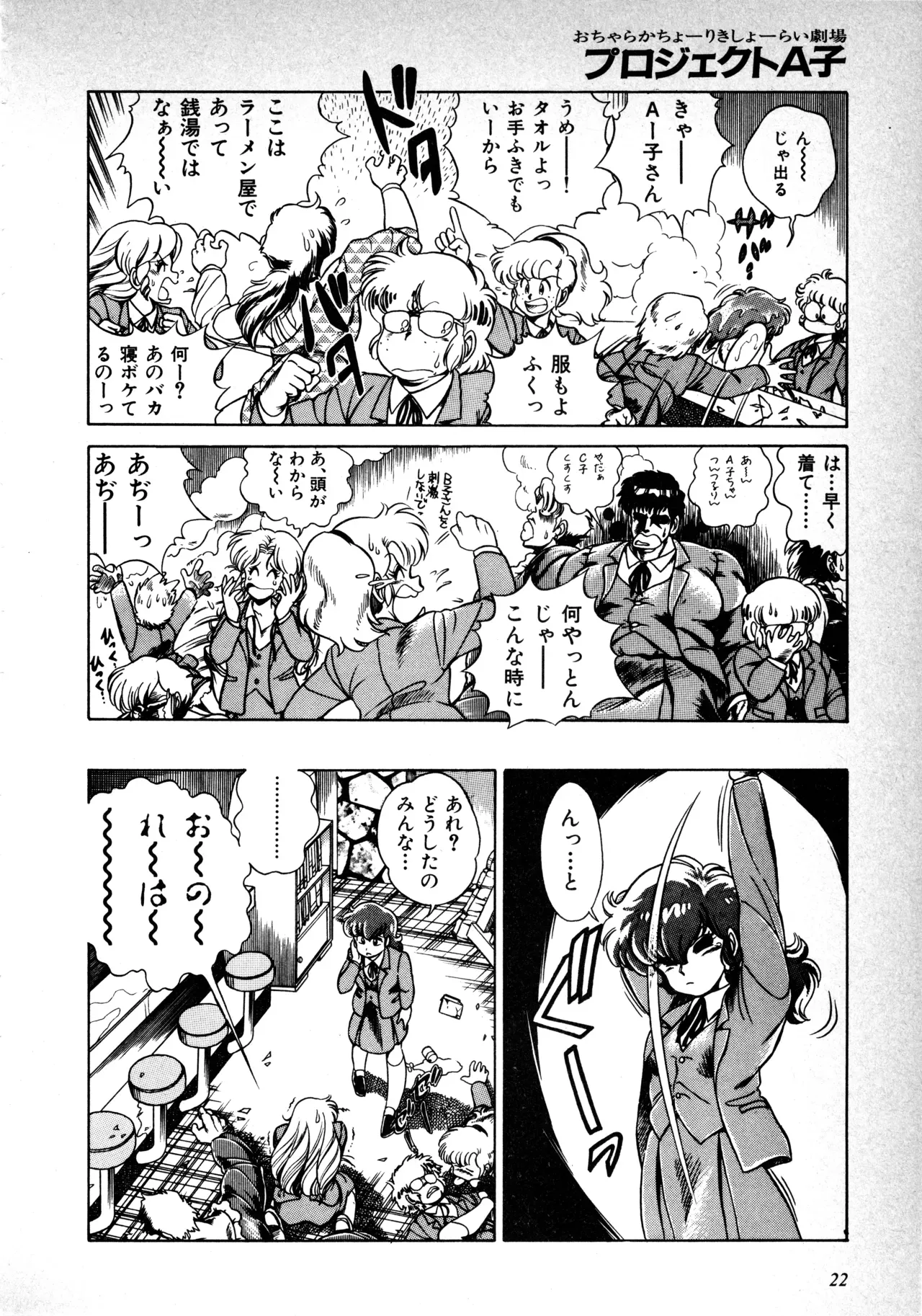 Page 22