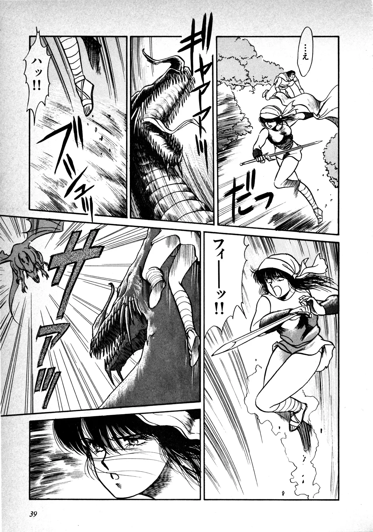 Page 39