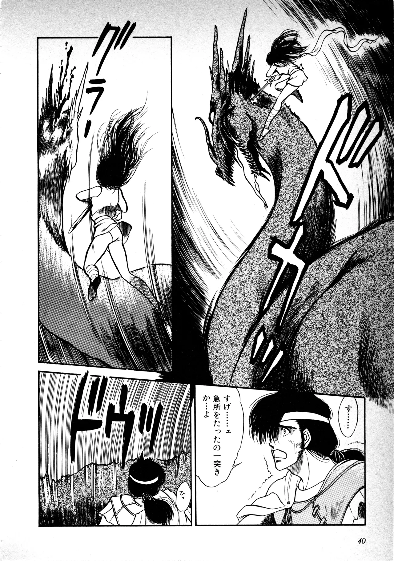 Page 40