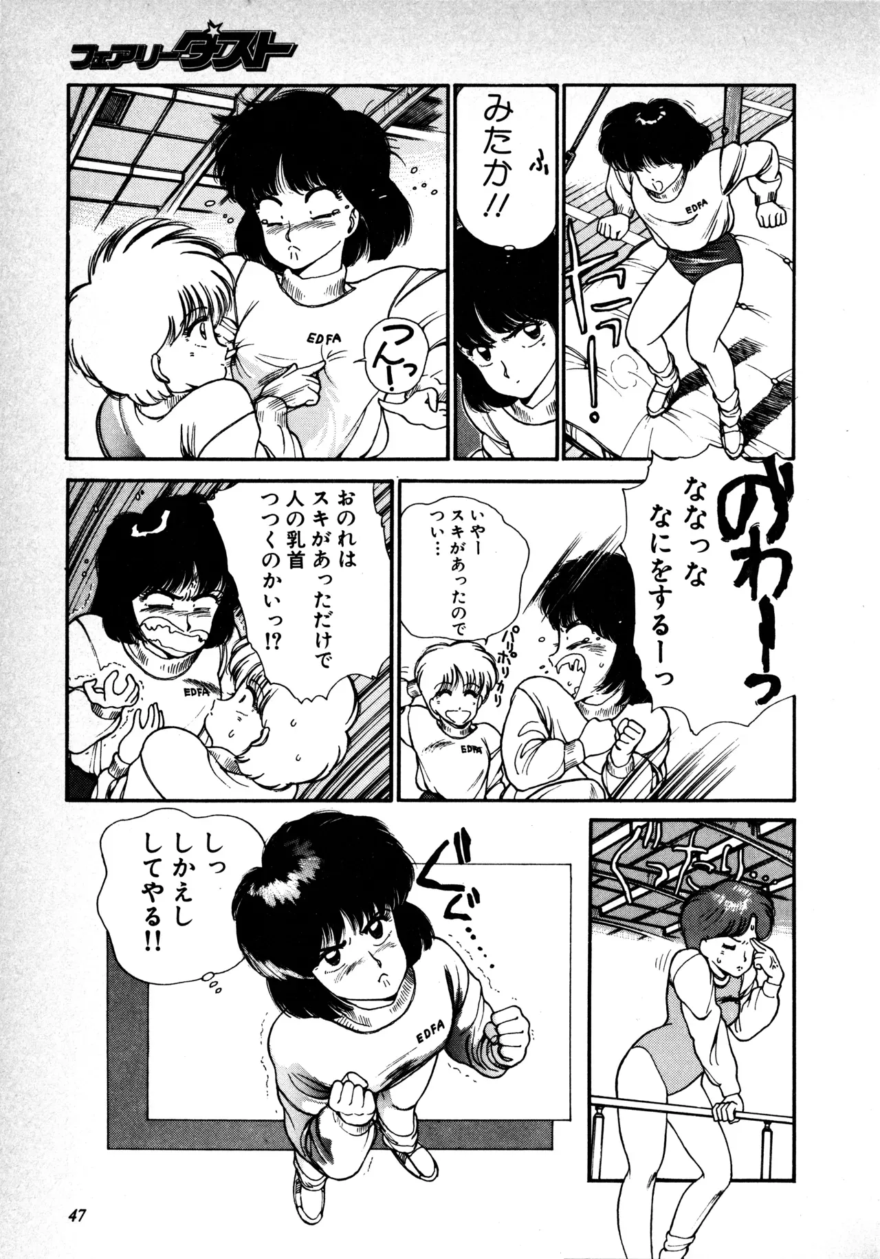 Page 47