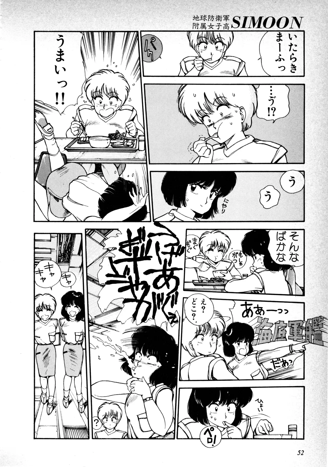 Page 52