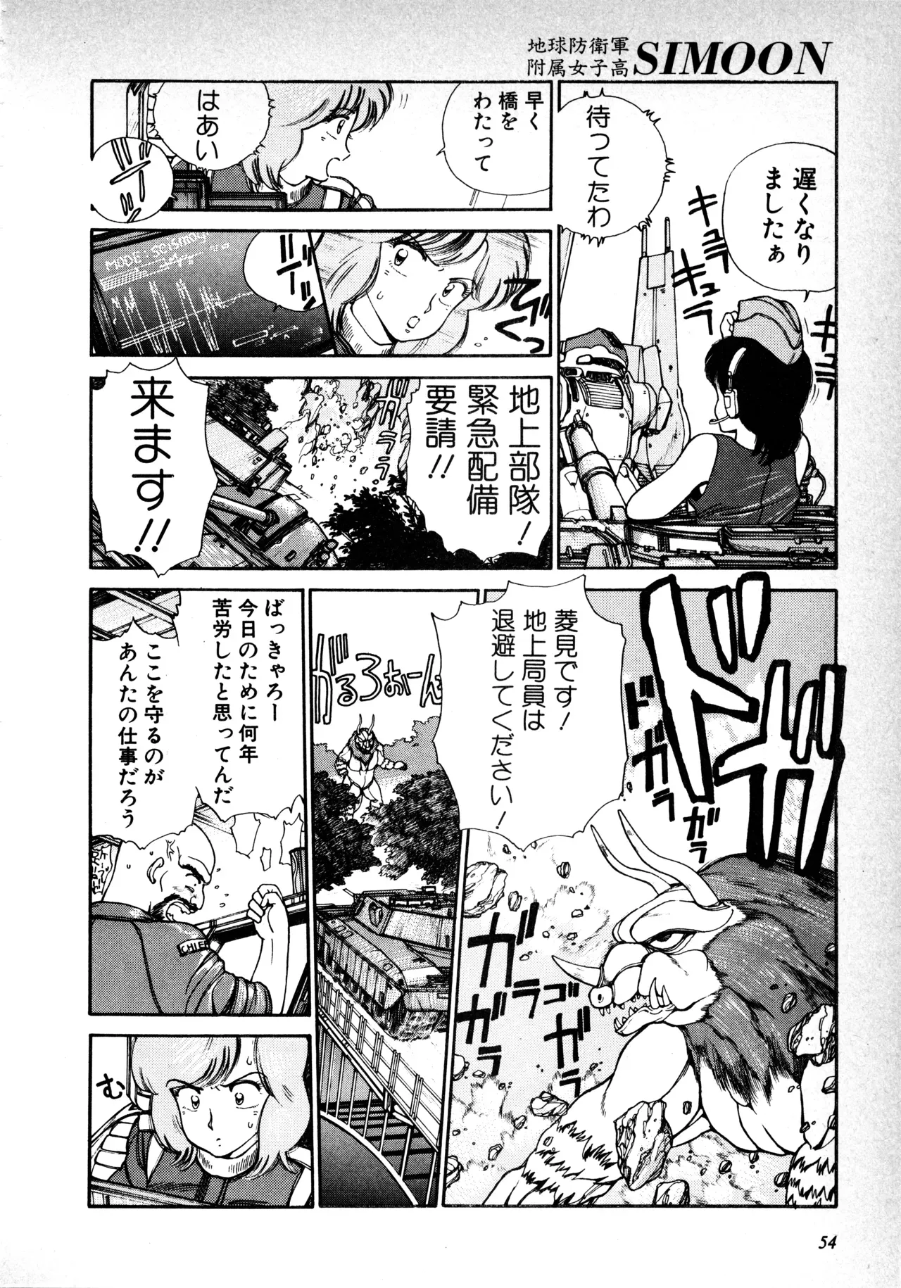 Page 54