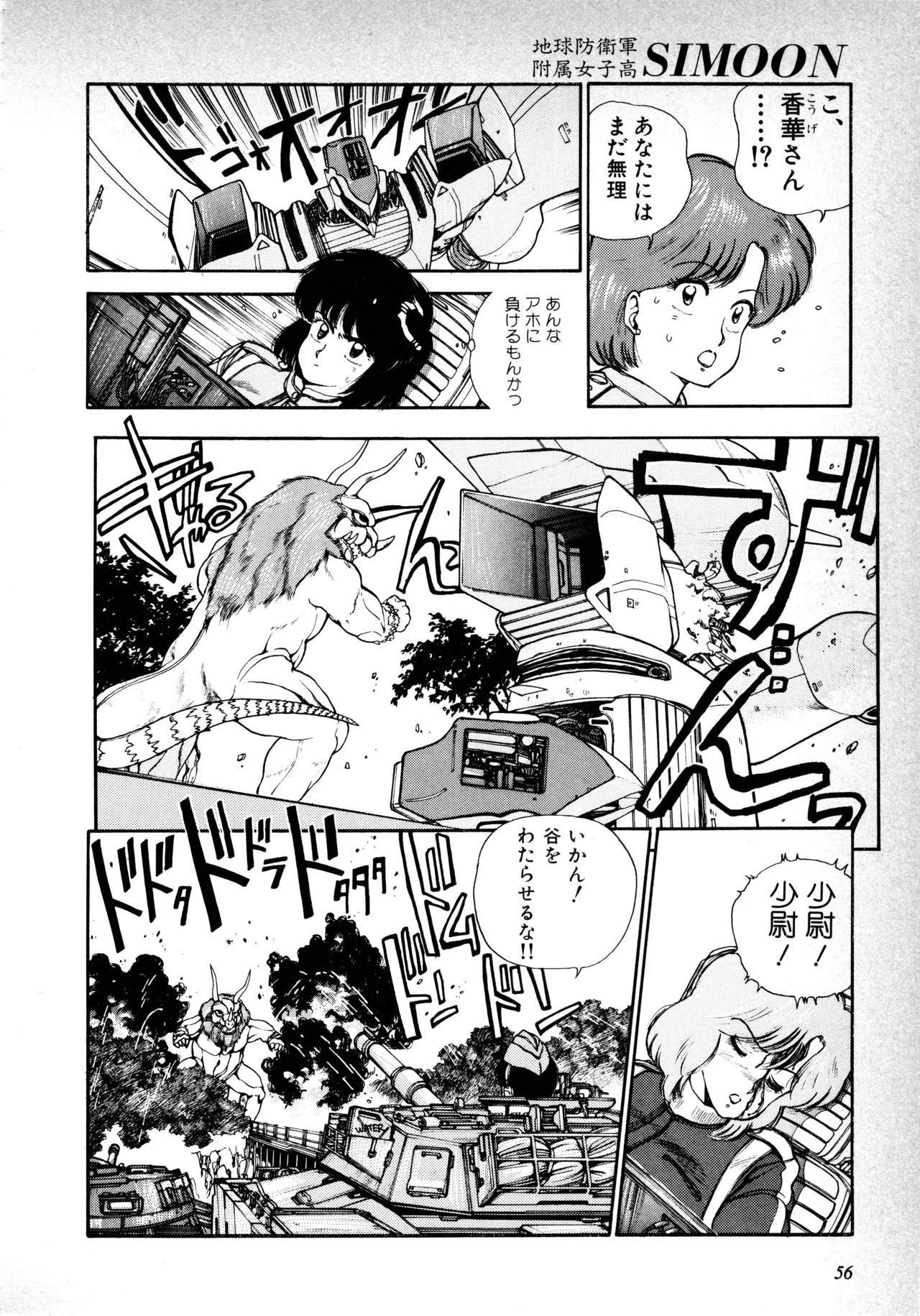 Page 56