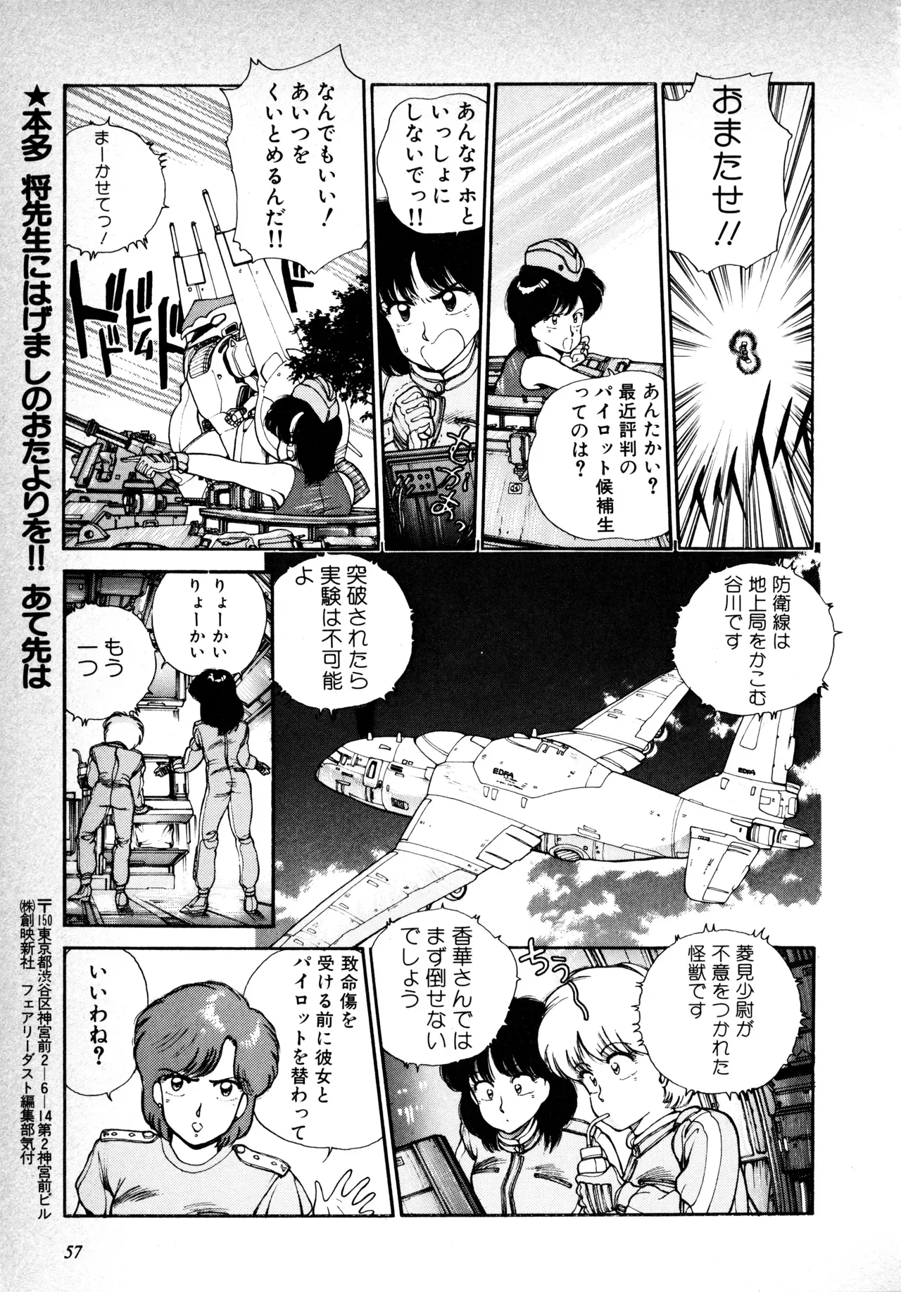 Page 57