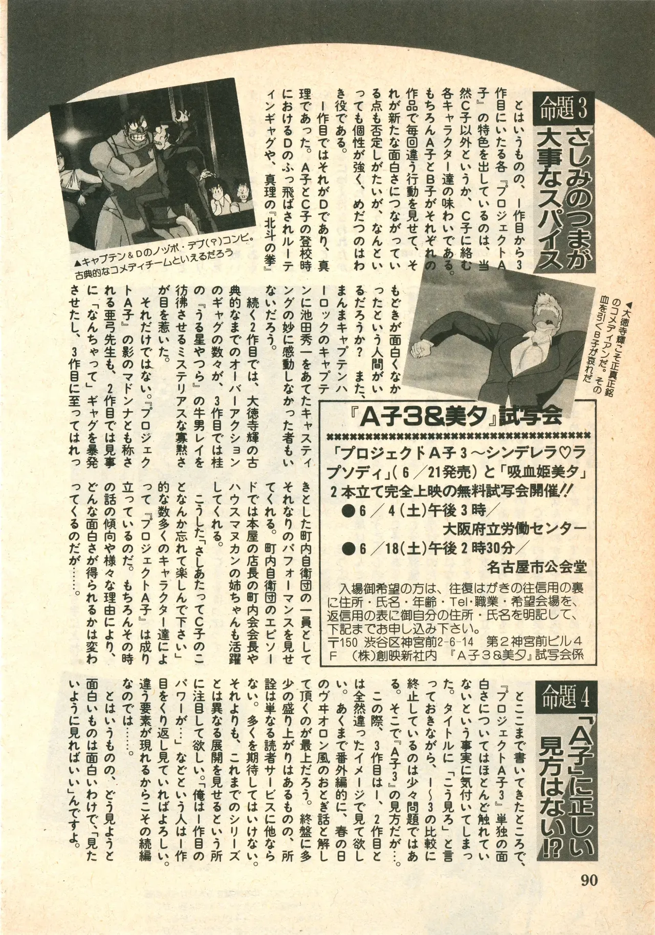 Page 91