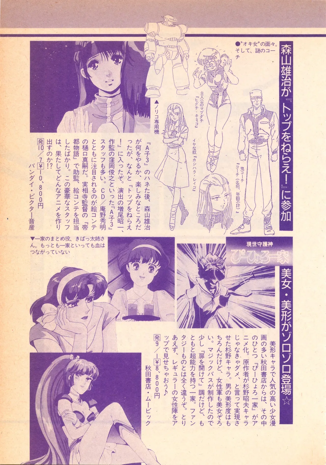 Page 101