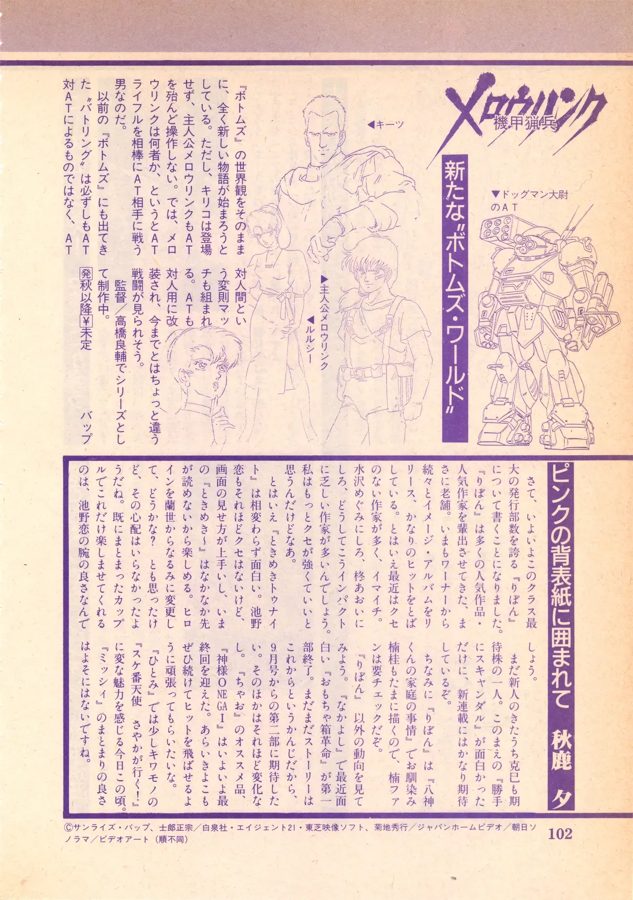 Page 104