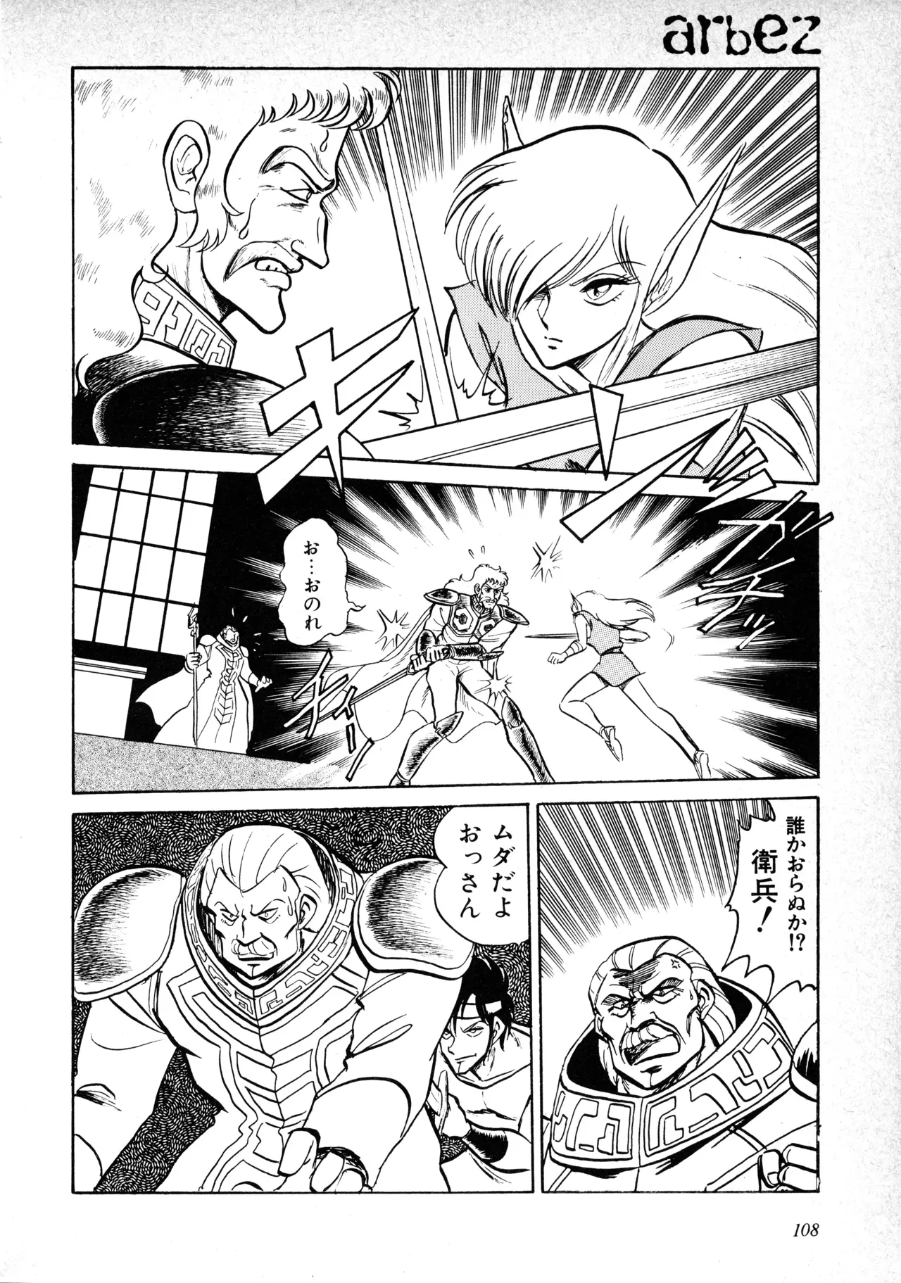 Page 110
