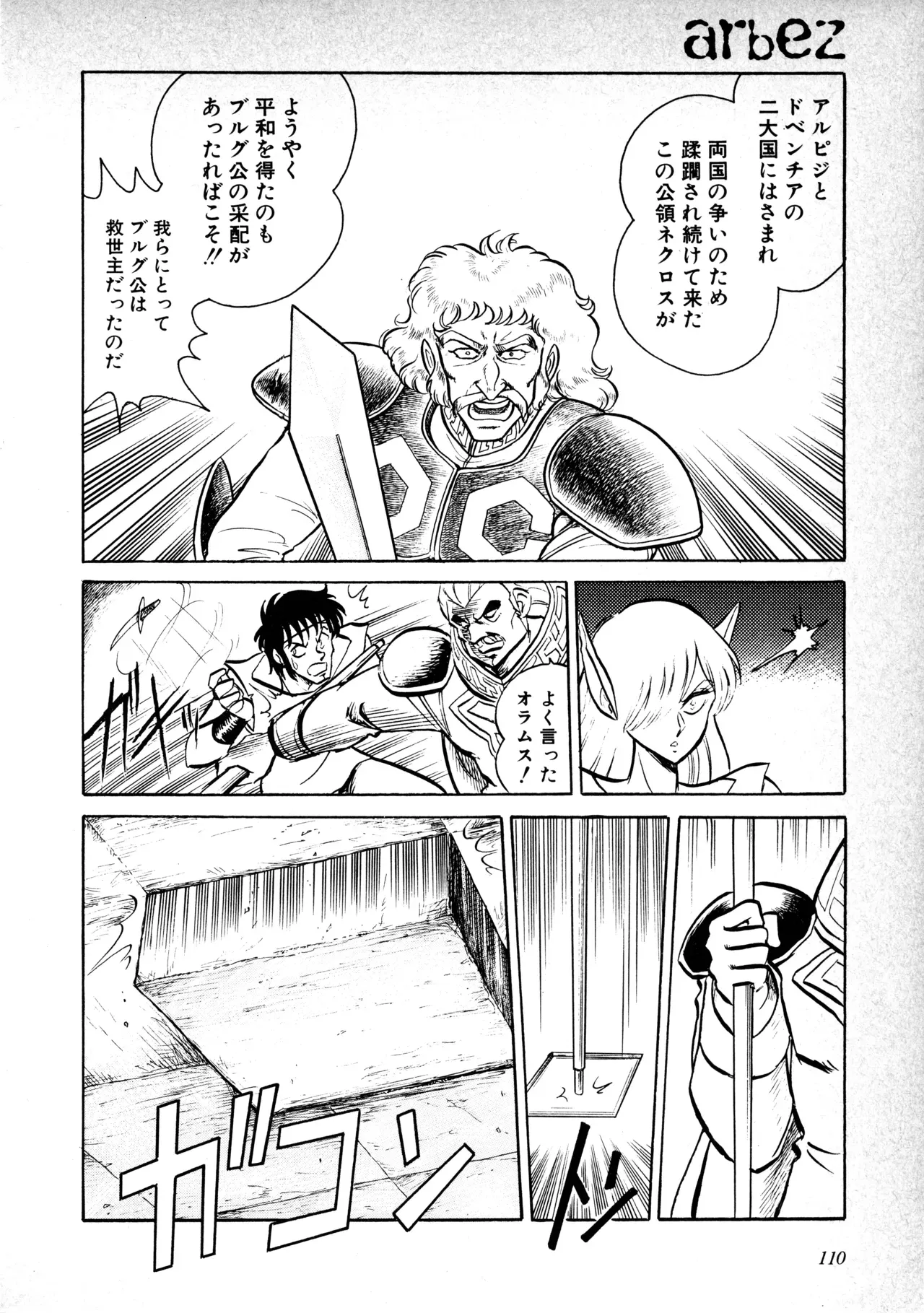 Page 112