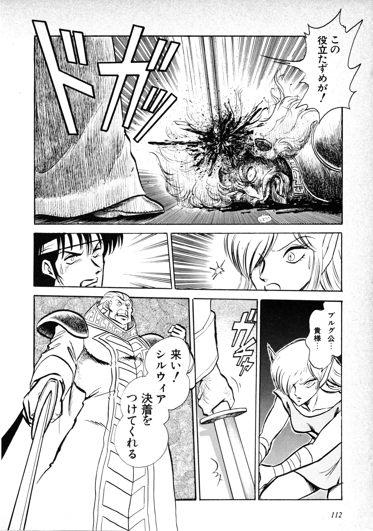Page 114