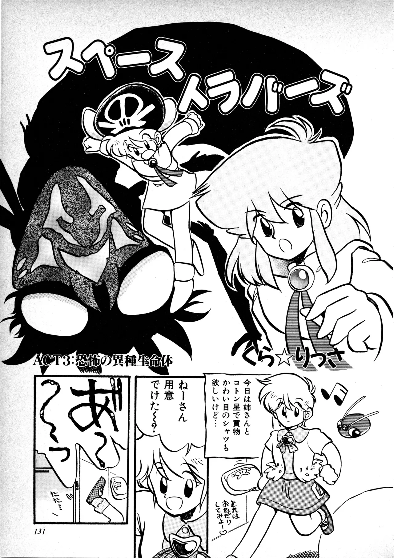 Page 134