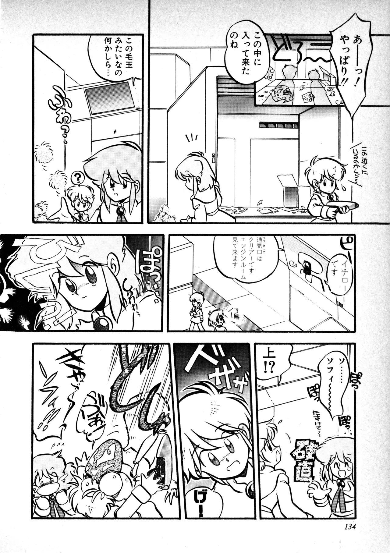 Page 137