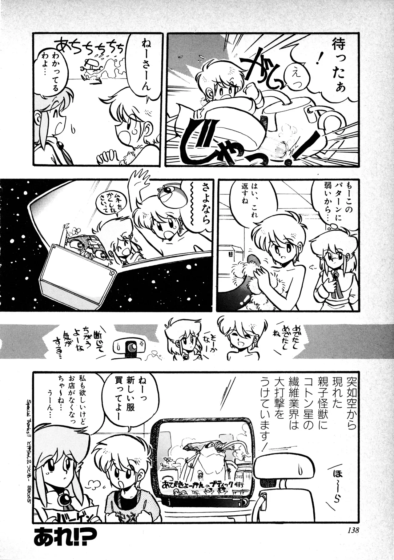Page 141