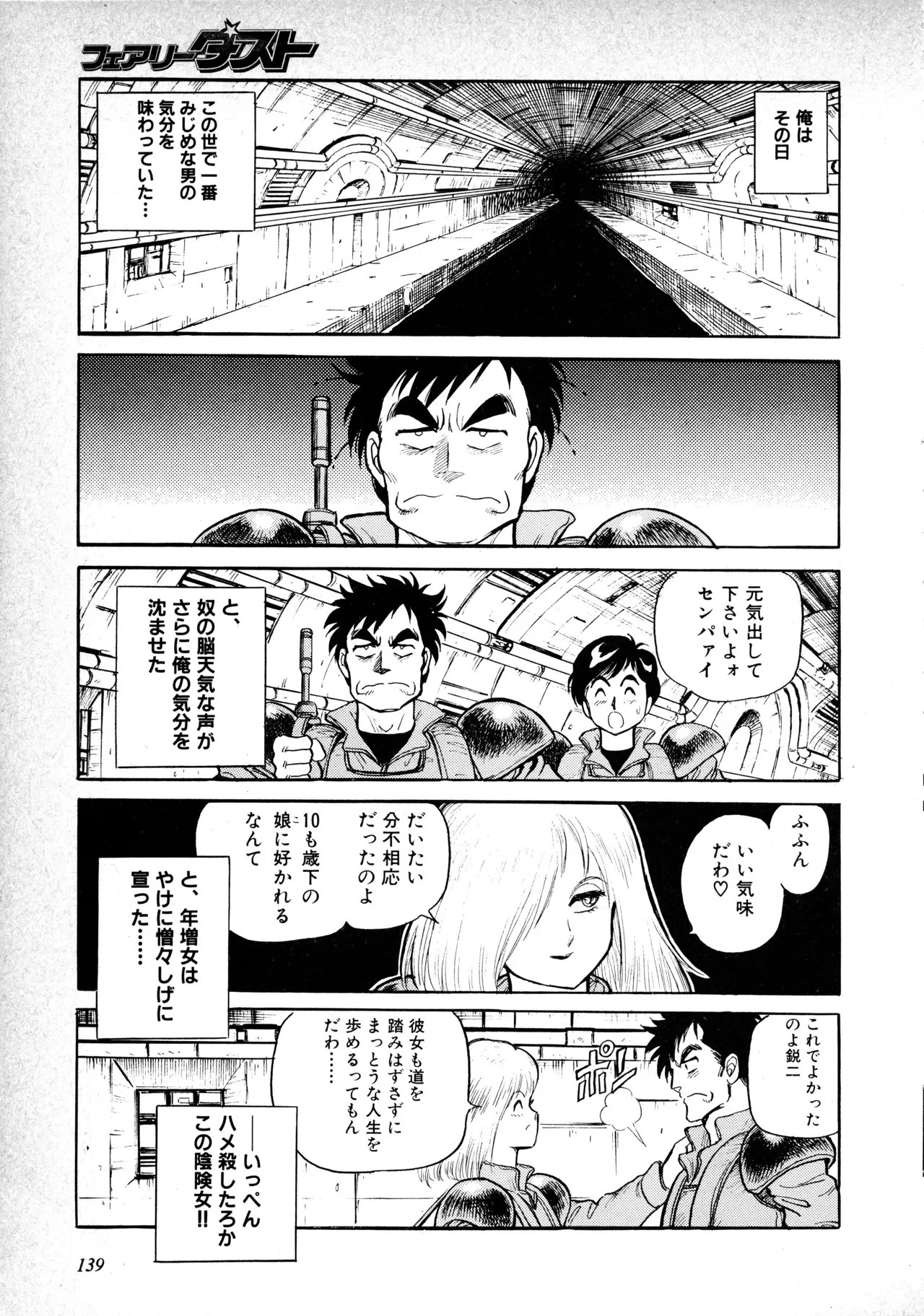 Page 142