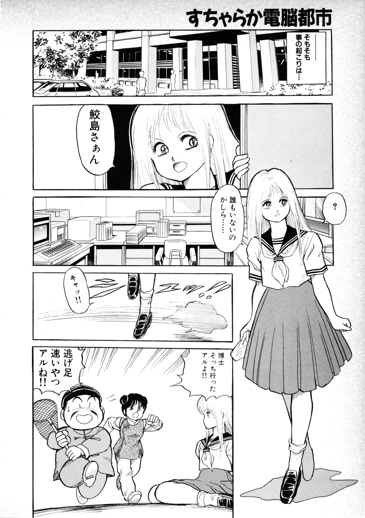 Page 143