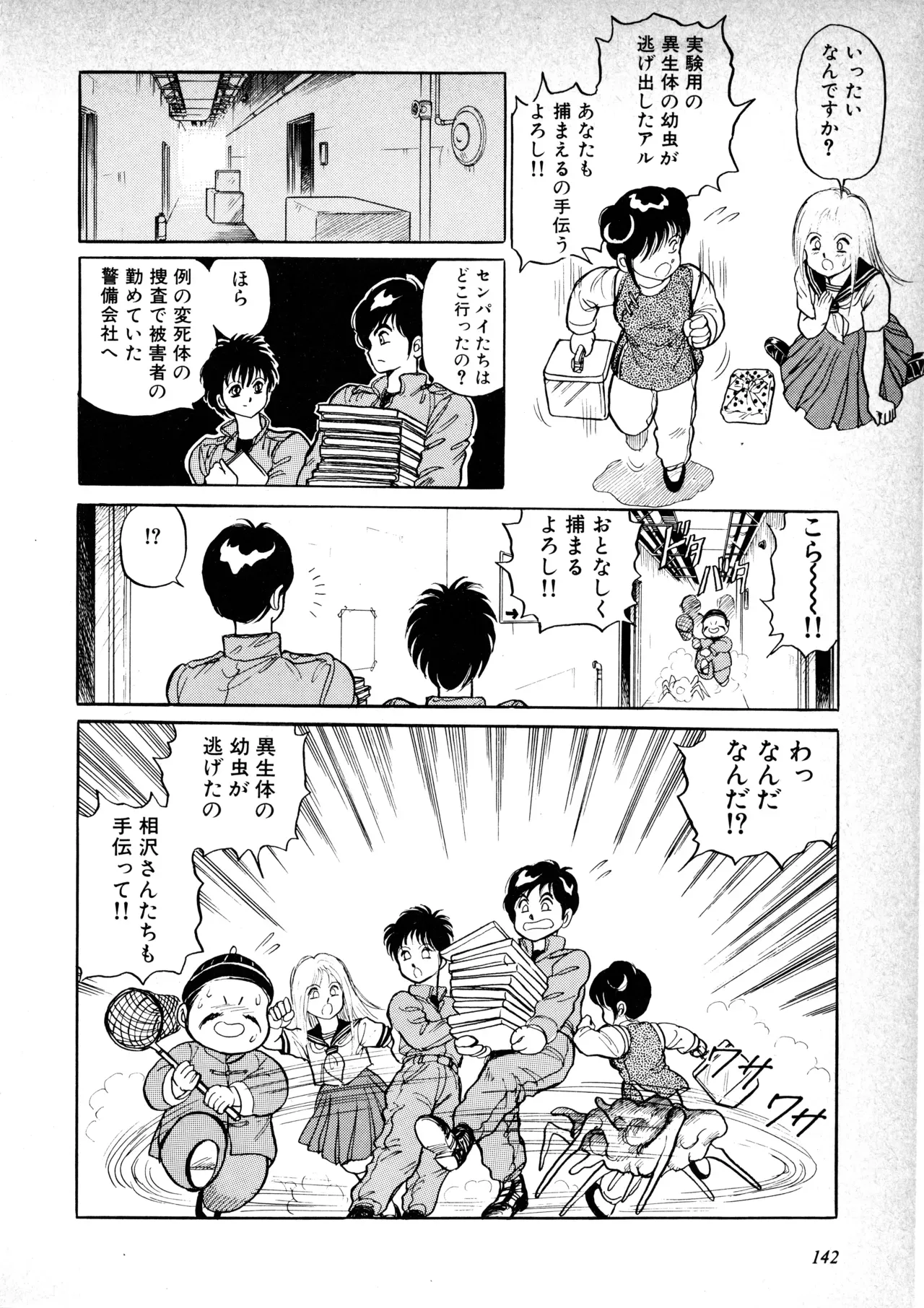 Page 145