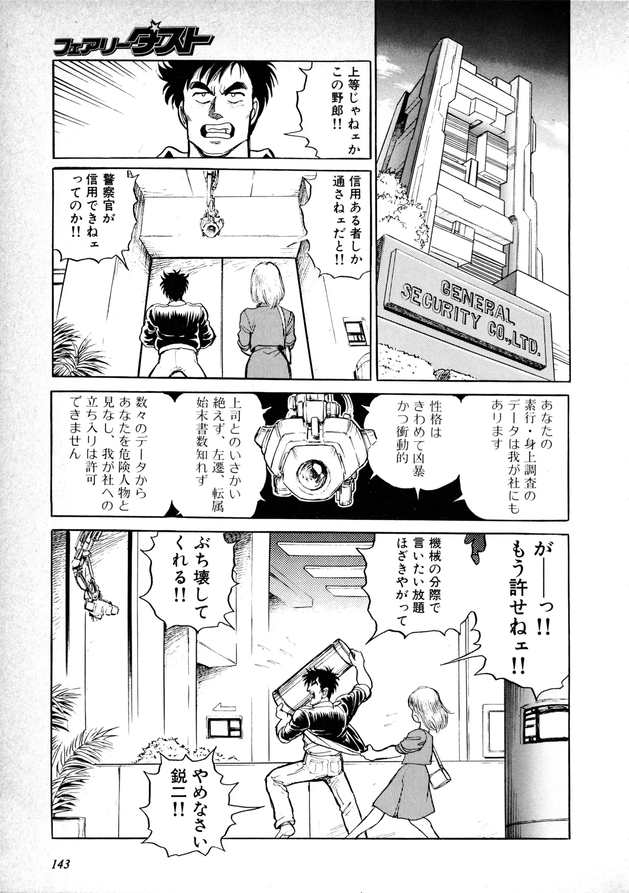 Page 146