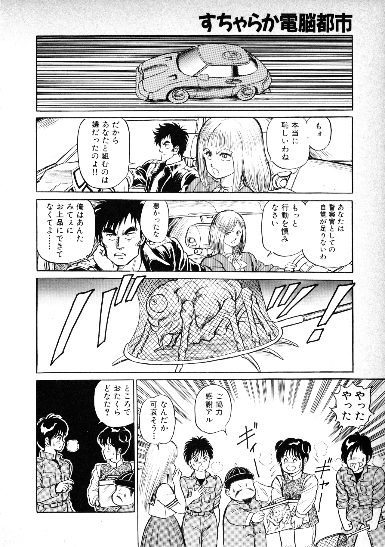 Page 147