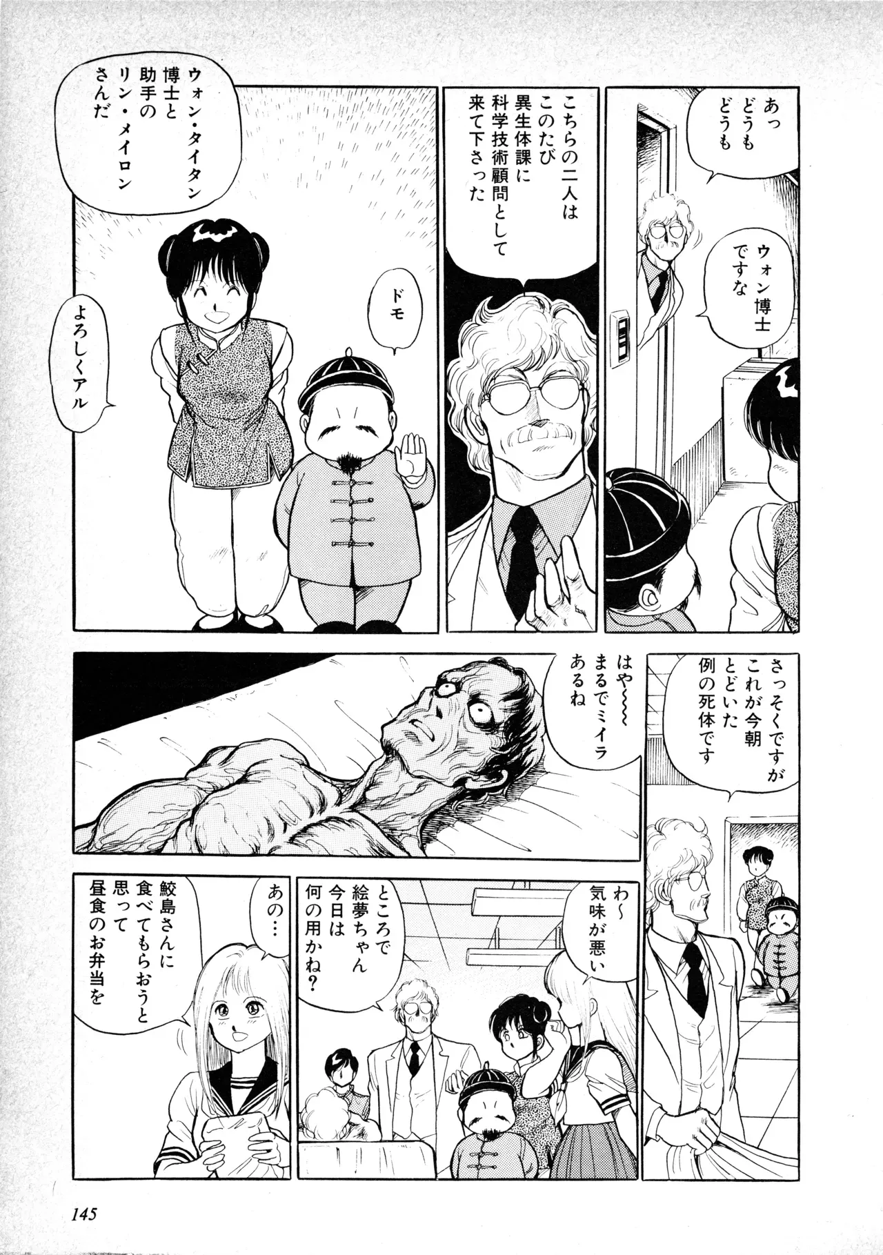 Page 148
